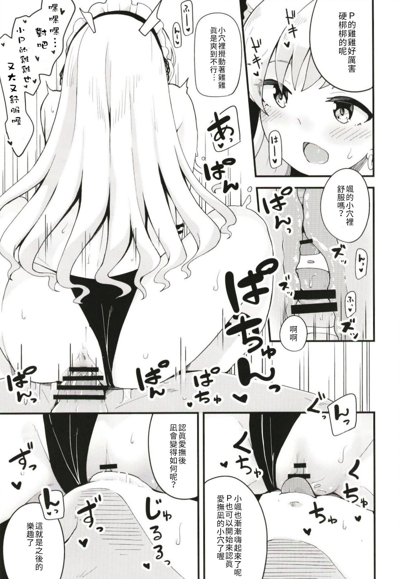 Nagi to Hayate to Hitasura Ichaicha de Love Love na H o Suru Hon page 8 full