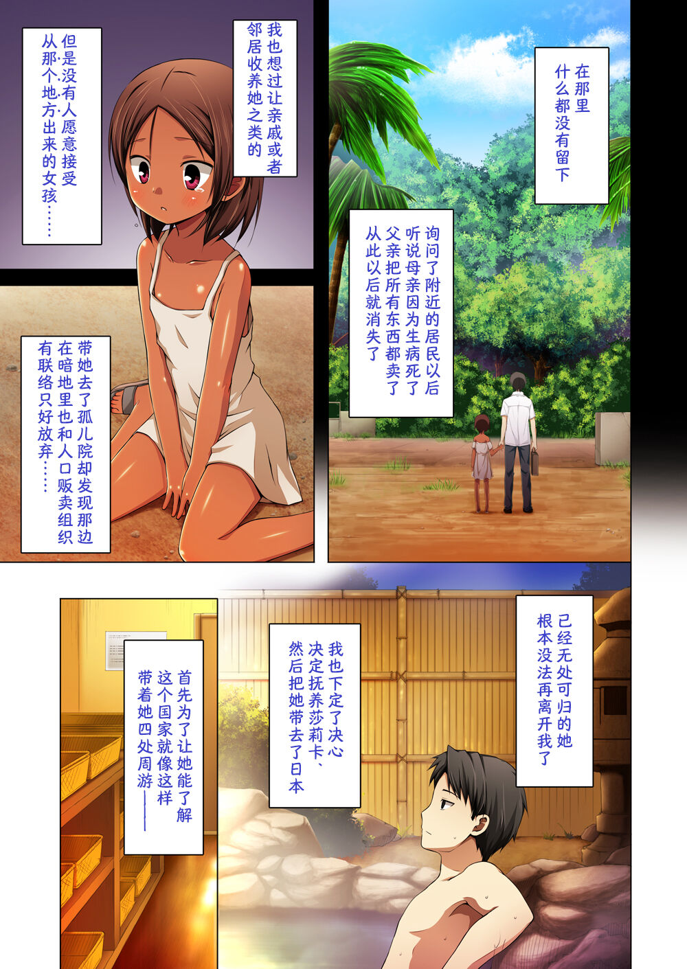 Kago no Naka no Kotori wa Itsu Deyaru San Sousaishikiban page 4 full