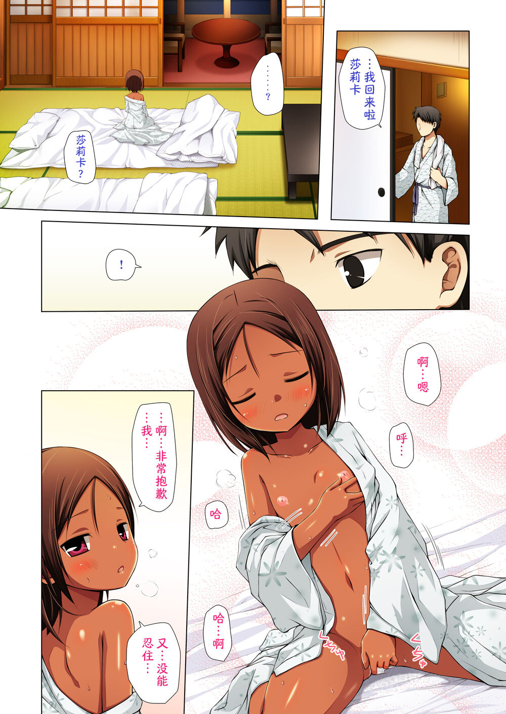 Kago no Naka no Kotori wa Itsu Deyaru San Sousaishikiban page 5 full