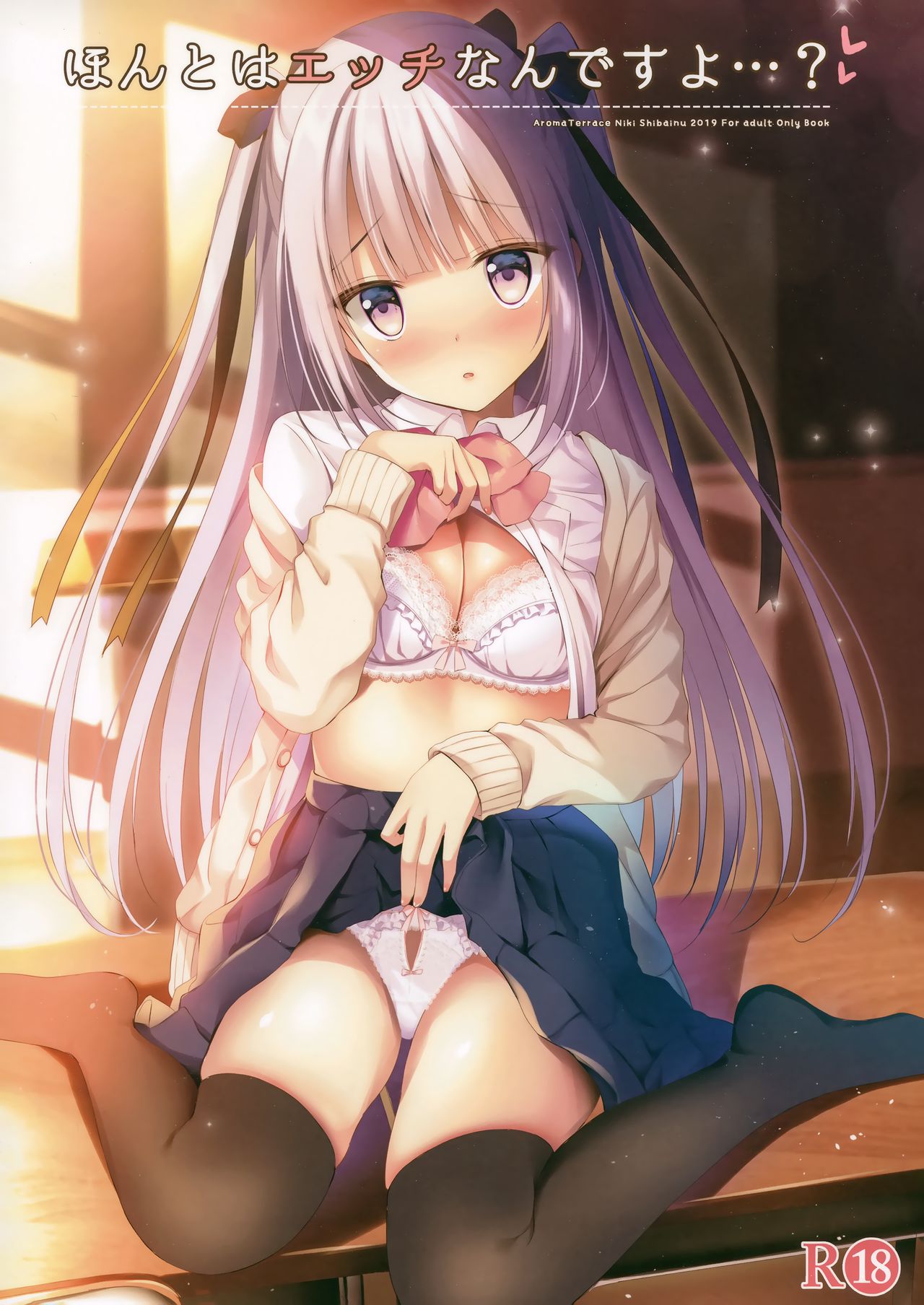 Honto wa Ecchi nan desu yo...? page 2 full