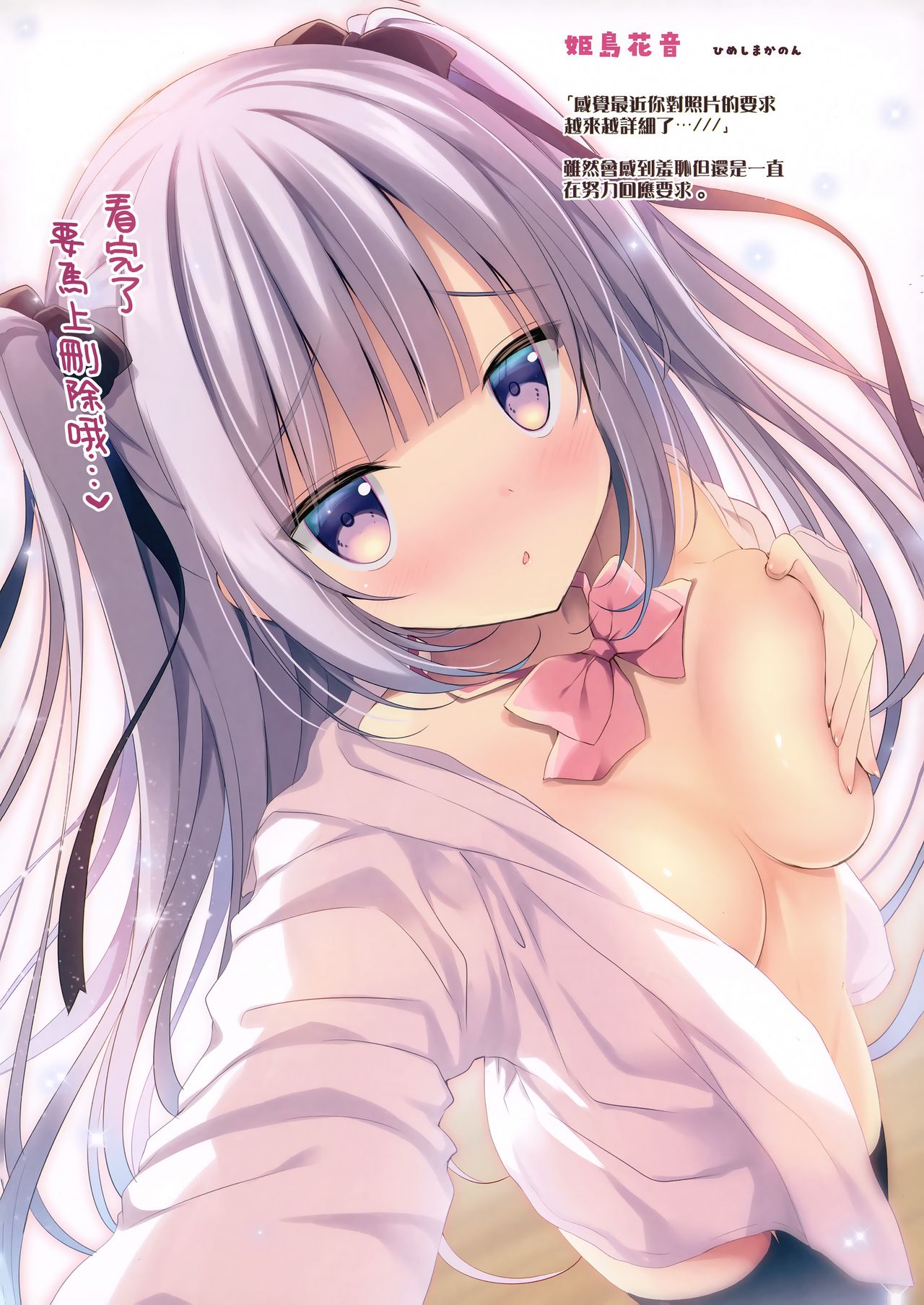 Honto wa Ecchi nan desu yo...? page 5 full