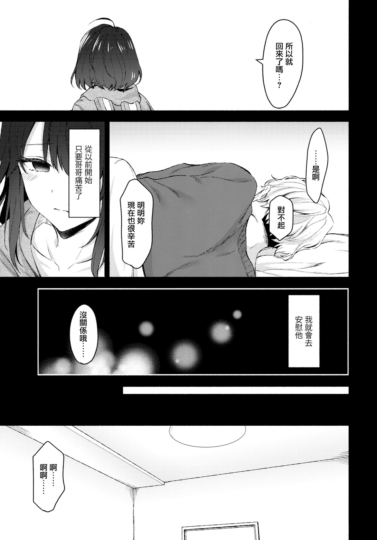 Nandemo Yasashiku Ukeirete Kureru Imouto 2 page 9 full