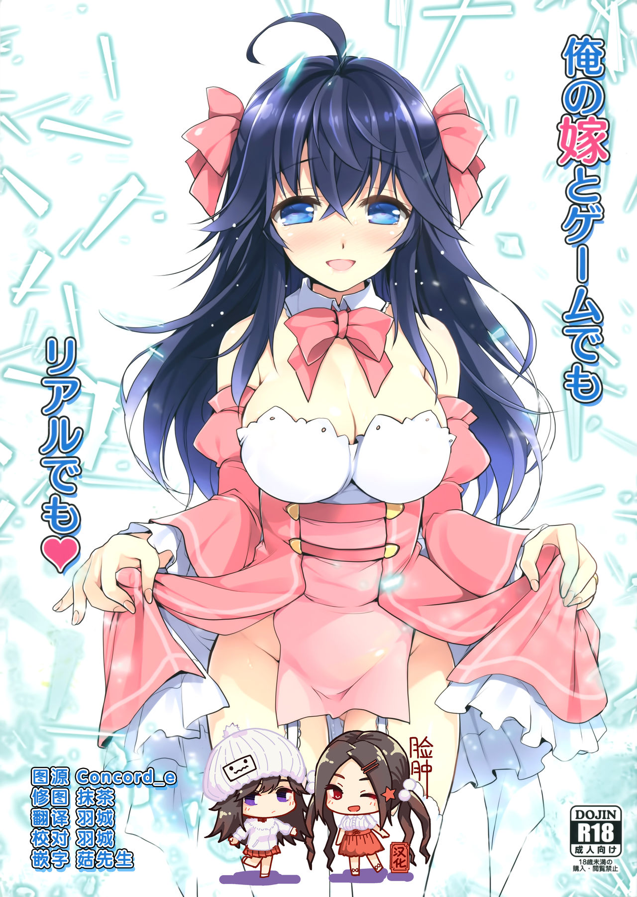 Ore no Yome to Game demo Real demo page 1 full