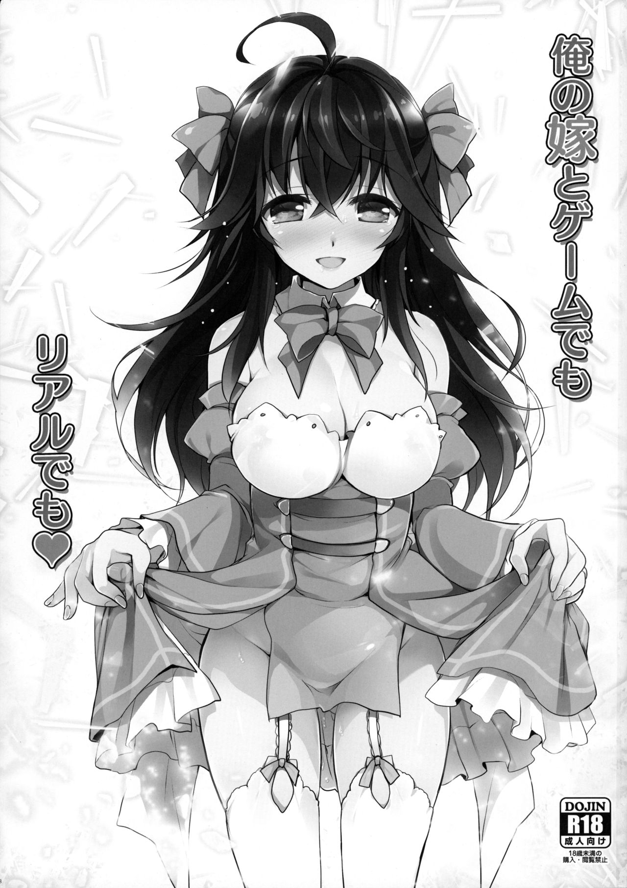 Ore no Yome to Game demo Real demo page 3 full