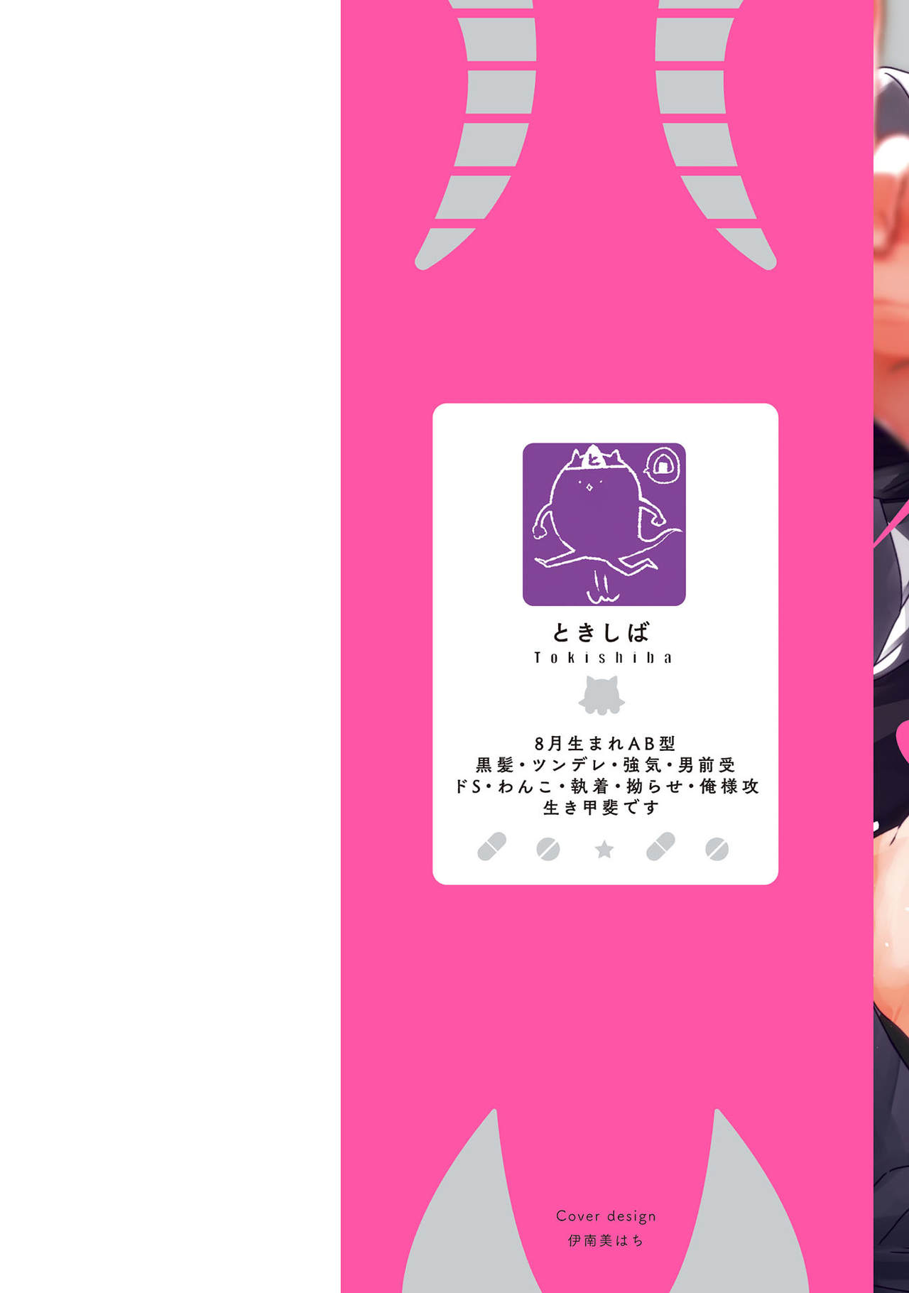 Yagi to Ookami no Hatsujou Jijou | 山羊与狼的发情情况 Ch. 1-6+番外1-2 完结 page 2 full