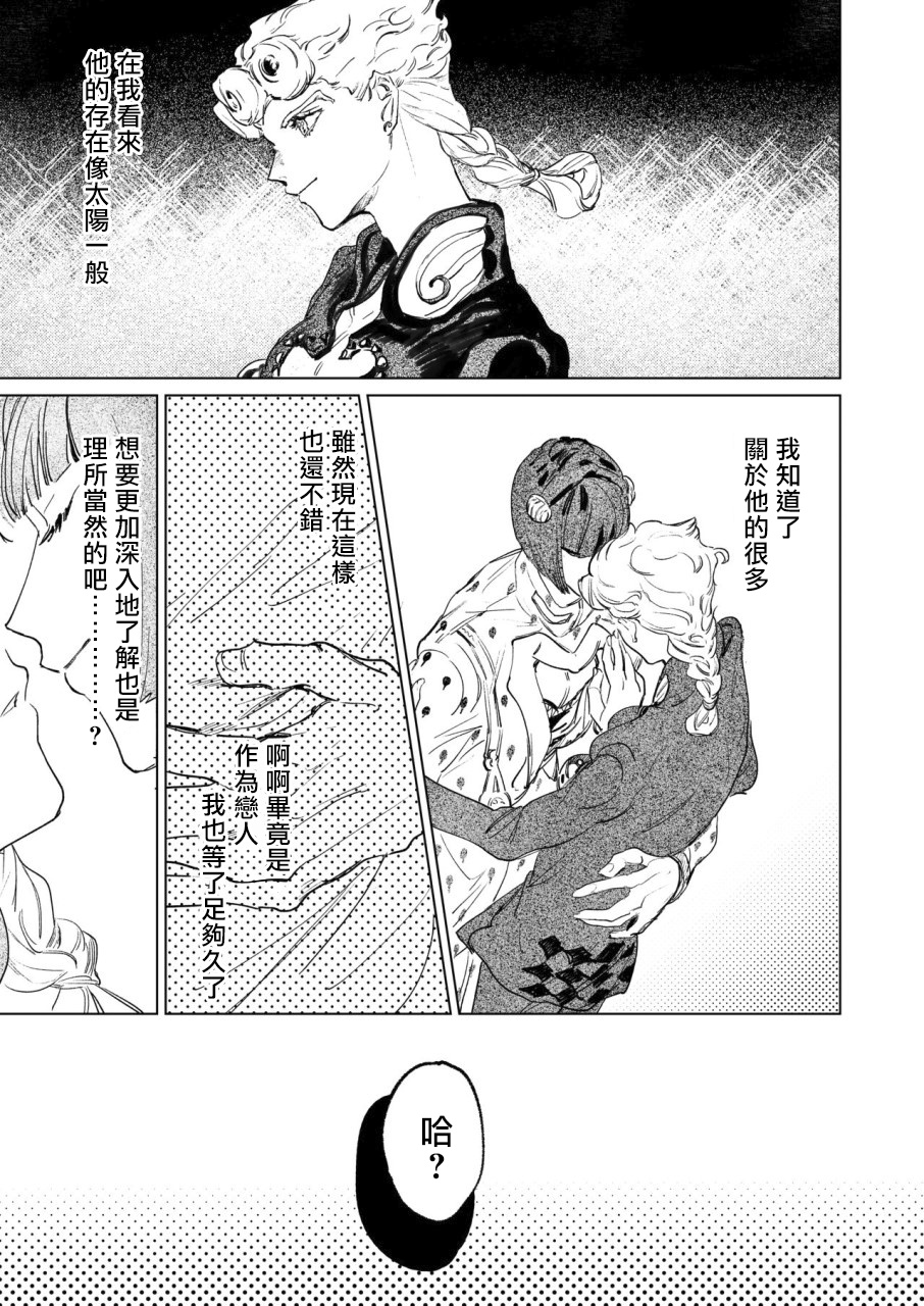 ECCO adesso é il momento maglione page 4 full