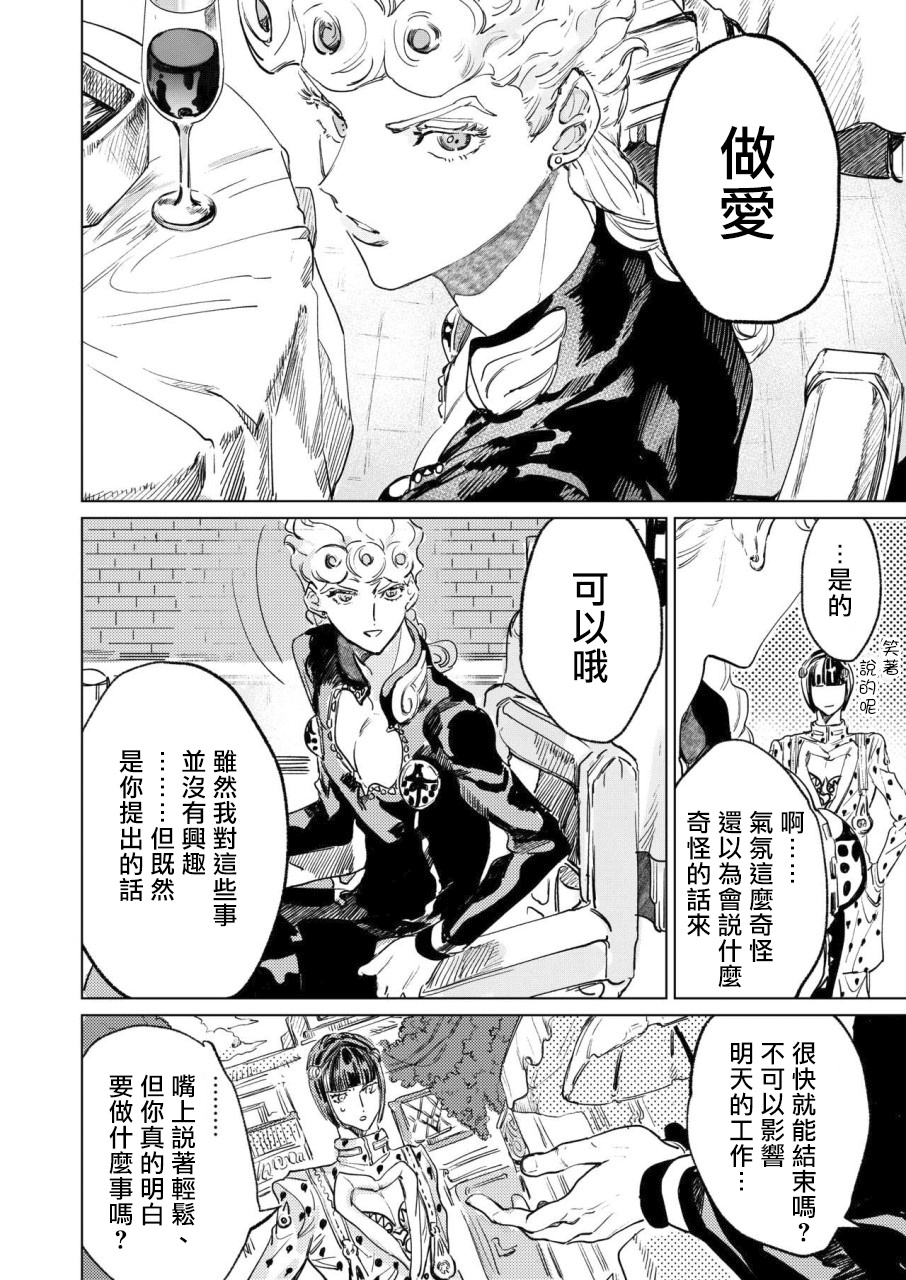 ECCO adesso é il momento maglione page 5 full