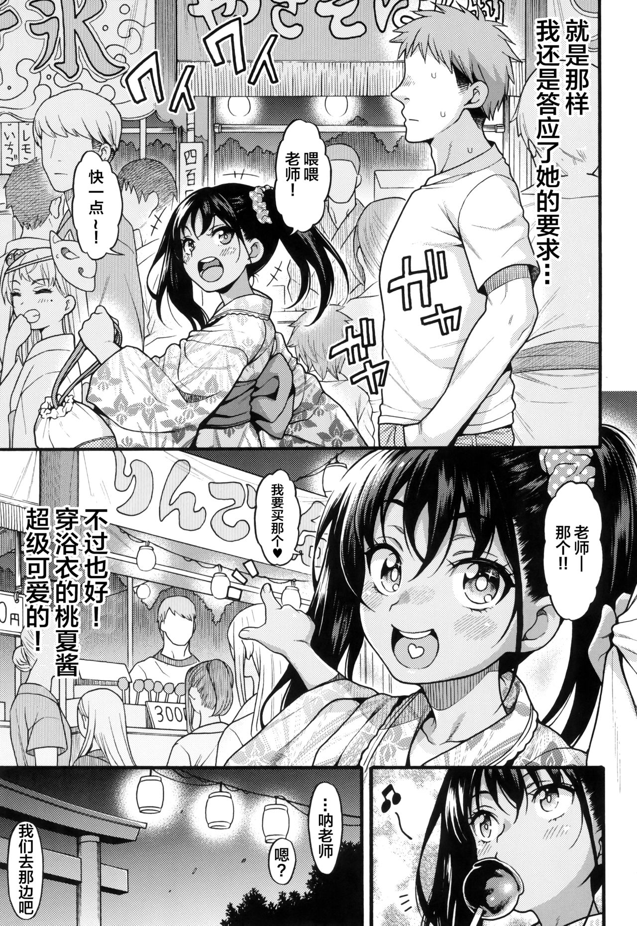 JYOJIZM AFTER SUMMER & AUTUMN page 6 full