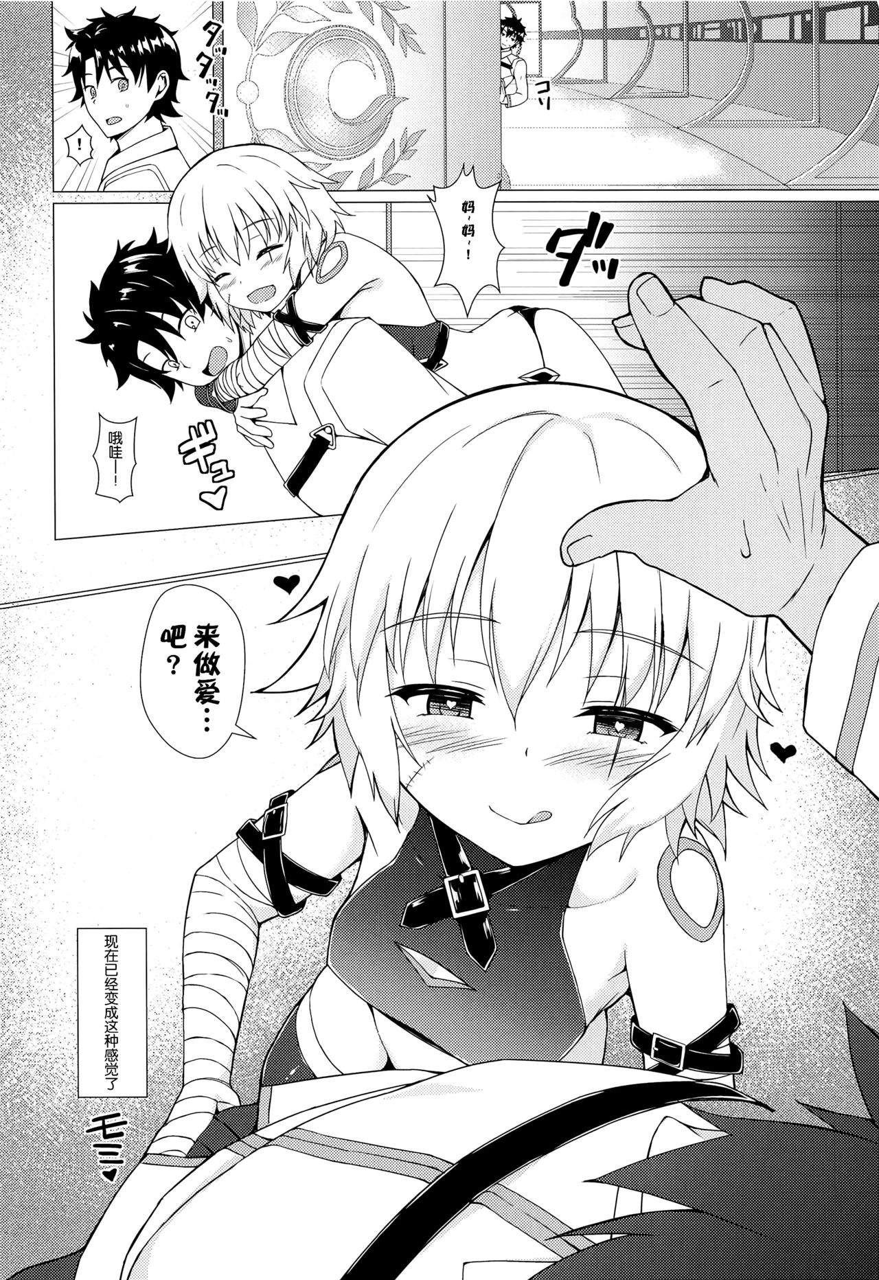 Toaru Lolicon Master ga Jack-chan o Shoukan Shita Baai page 8 full