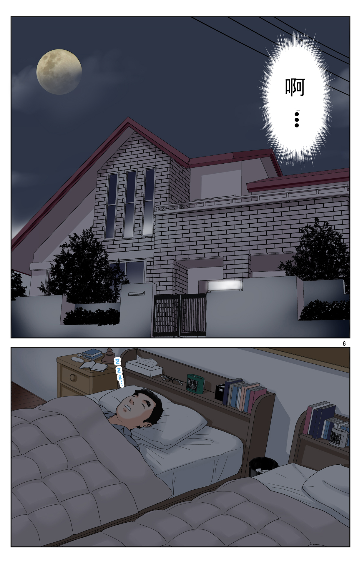 TOMOHAHA-GANGU Haha ga Aitsu no Omocha ni Ochiru made page 6 full