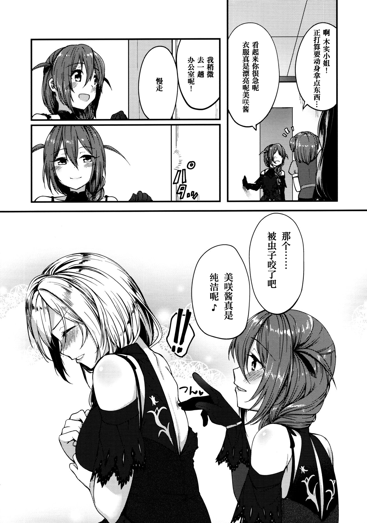 Kiss marK page 6 full