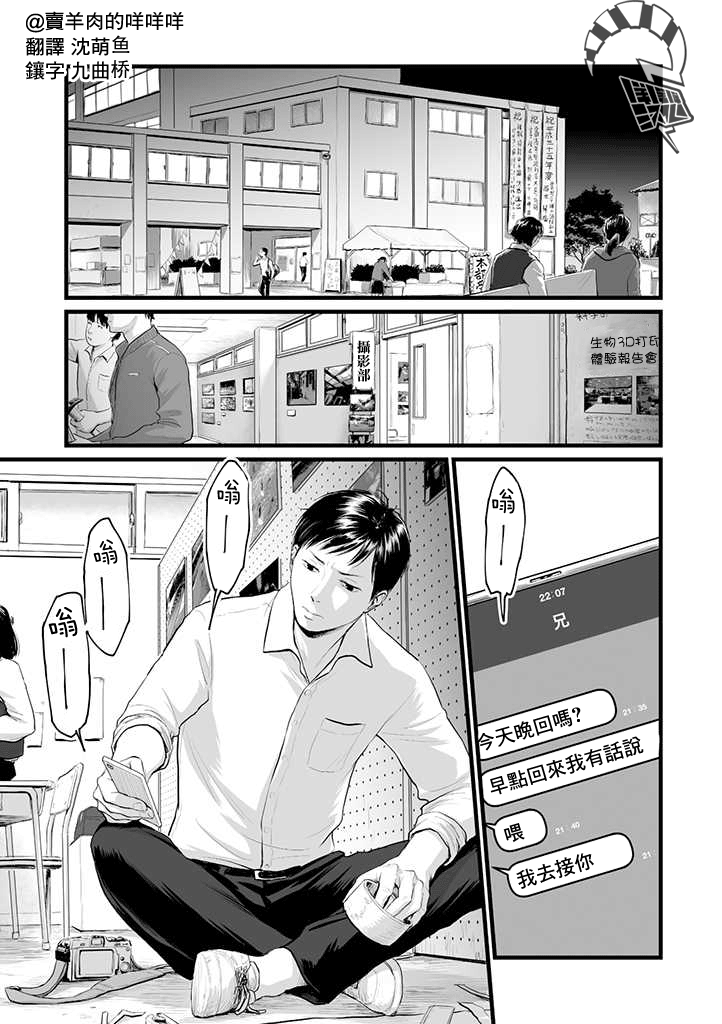 Utsuro no Shouzou - Hollow Portrait 1-2 page 2 full