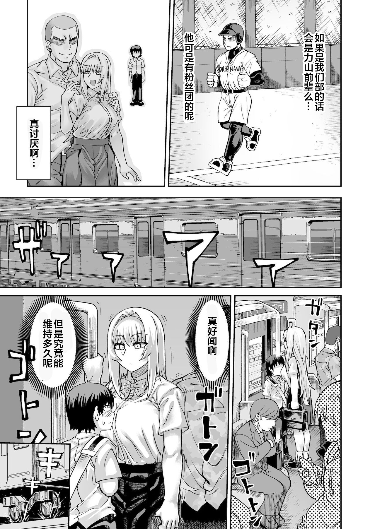 Riyuu wa Fumei daga Ecchi Shite Kureru Kouhai 2 page 10 full