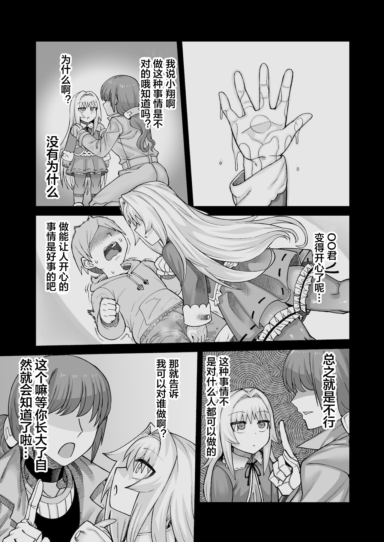 Riyuu wa Fumei daga Ecchi Shite Kureru Kouhai 2 page 2 full