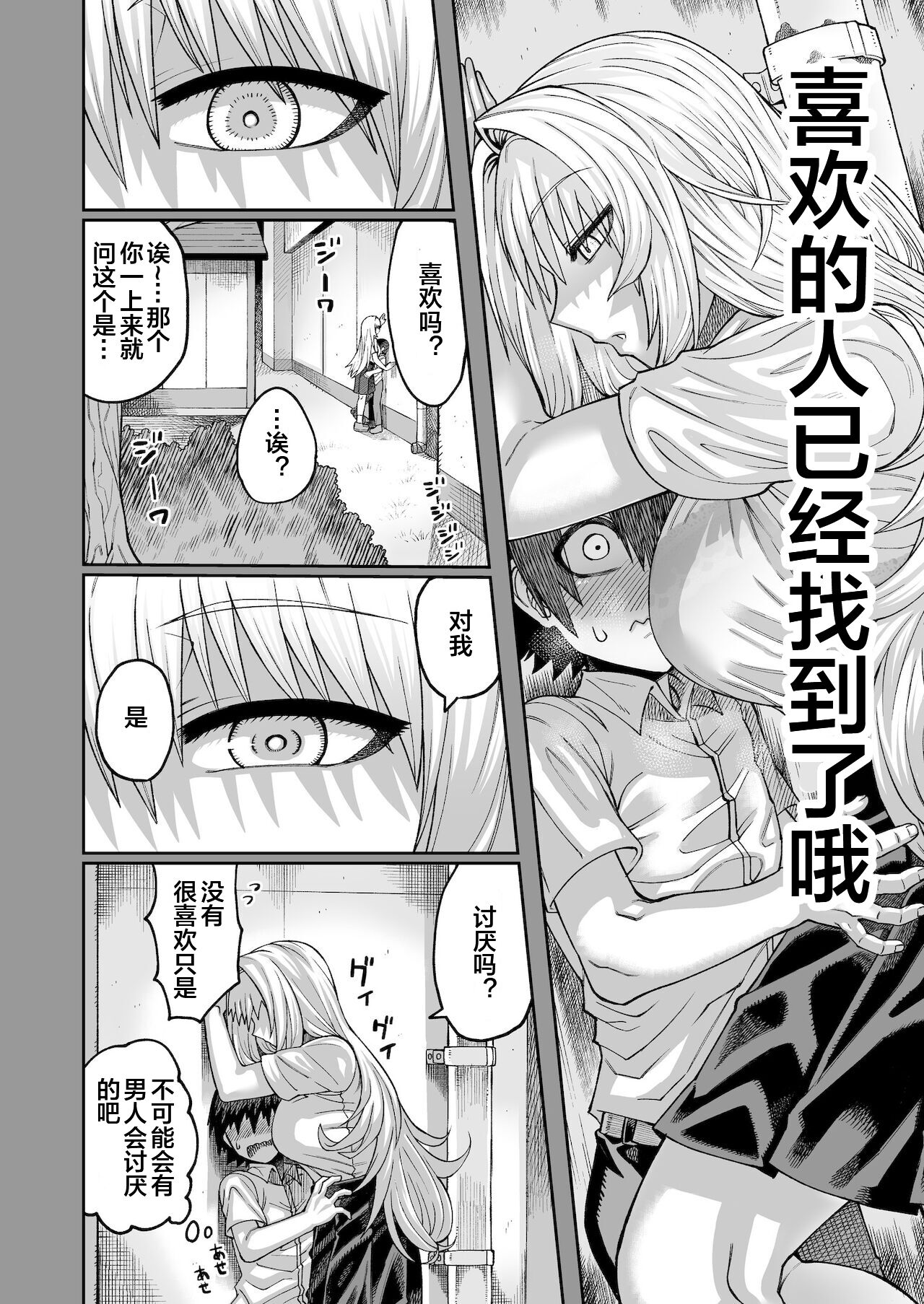 Riyuu wa Fumei daga Ecchi Shite Kureru Kouhai 2 page 3 full