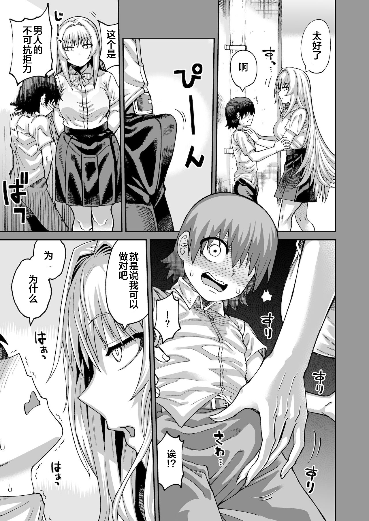 Riyuu wa Fumei daga Ecchi Shite Kureru Kouhai 2 page 4 full