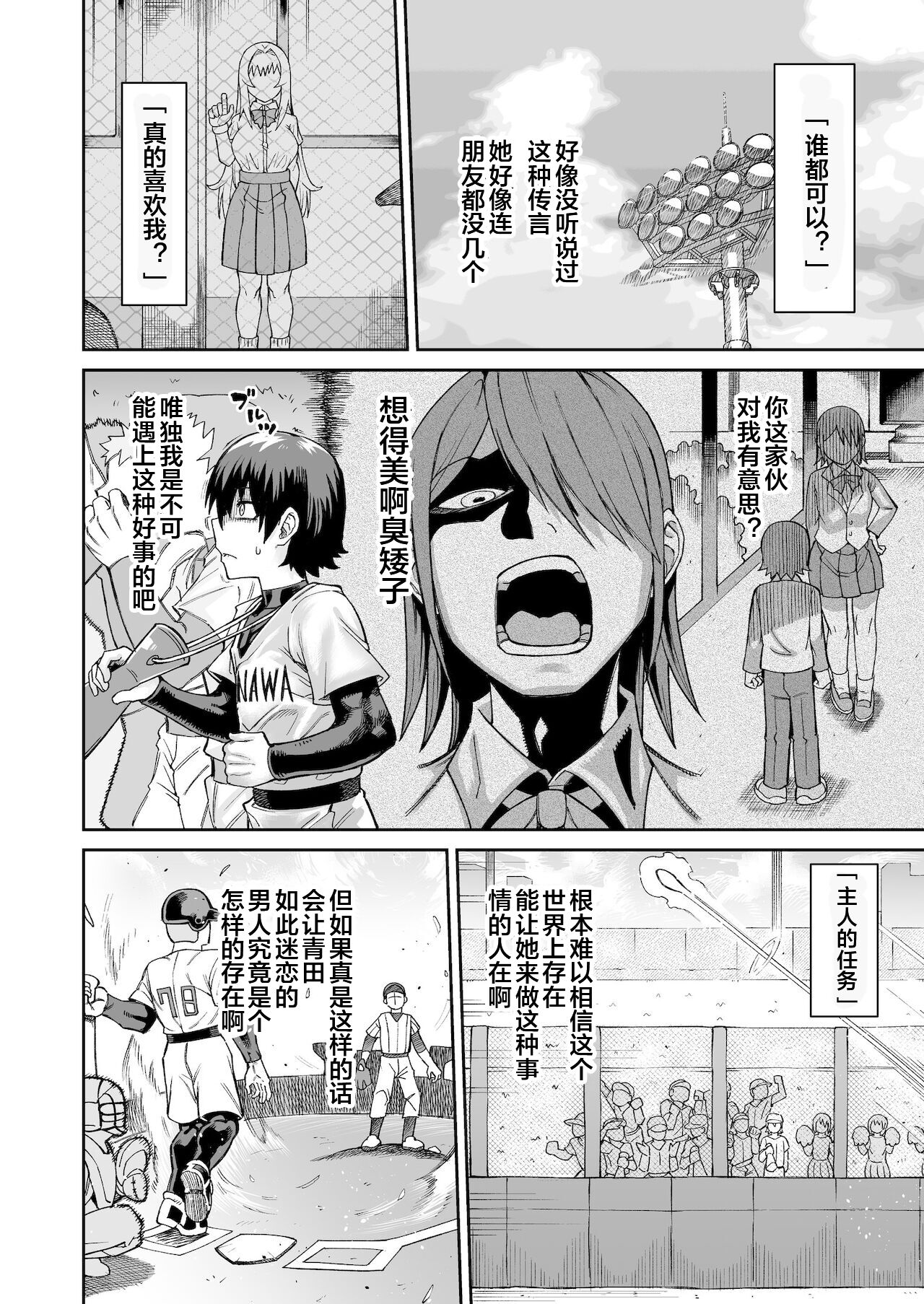 Riyuu wa Fumei daga Ecchi Shite Kureru Kouhai 2 page 9 full