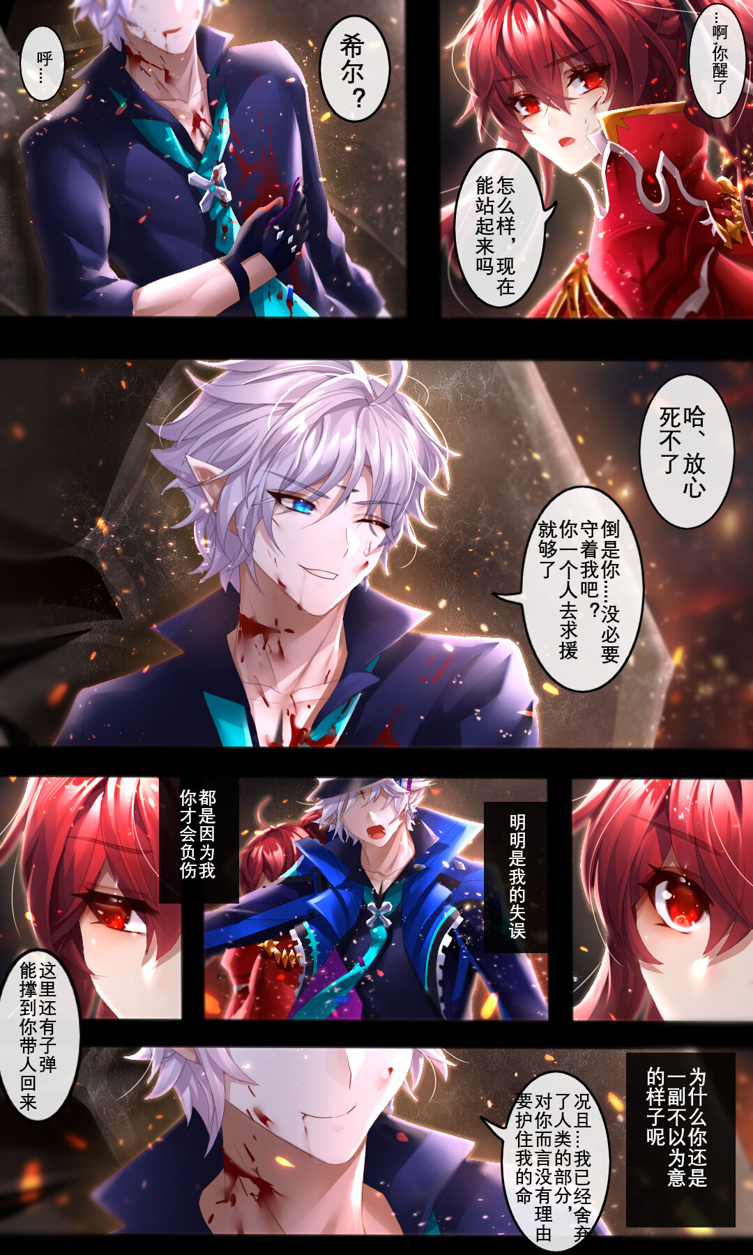 As you wish page 5 full