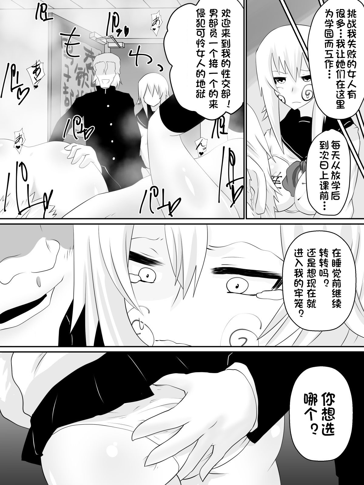 Dorei Gakuen ~Kuppuku Saserareta Saikyou no Onna~ page 10 full
