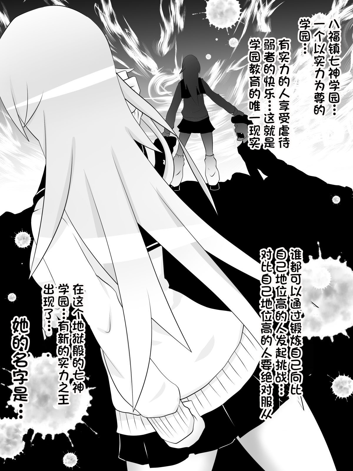 Dorei Gakuen ~Kuppuku Saserareta Saikyou no Onna~ page 2 full