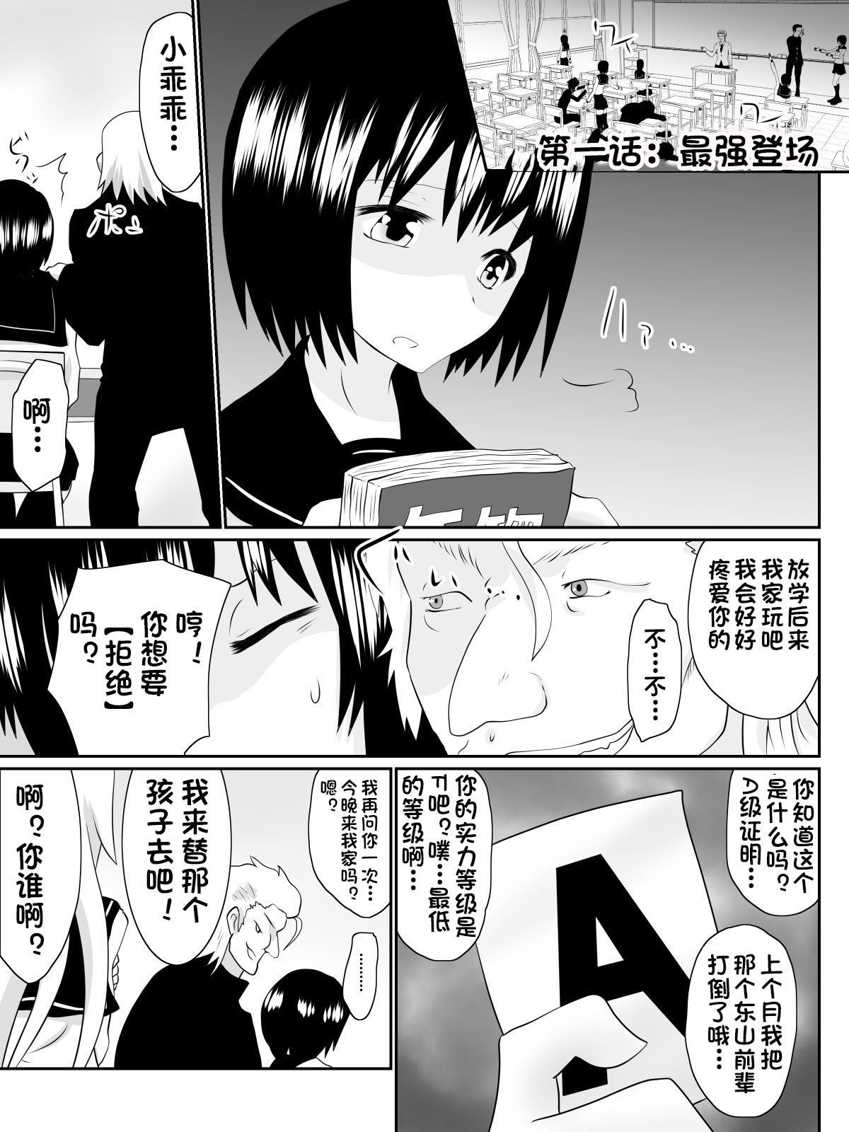 Dorei Gakuen ~Kuppuku Saserareta Saikyou no Onna~ page 4 full