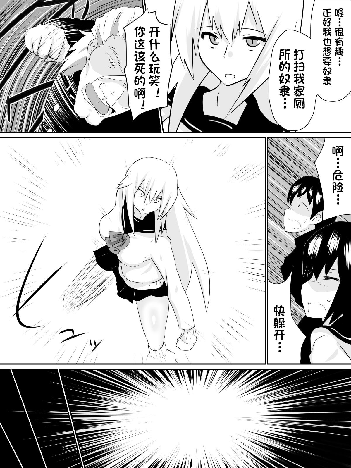 Dorei Gakuen ~Kuppuku Saserareta Saikyou no Onna~ page 6 full