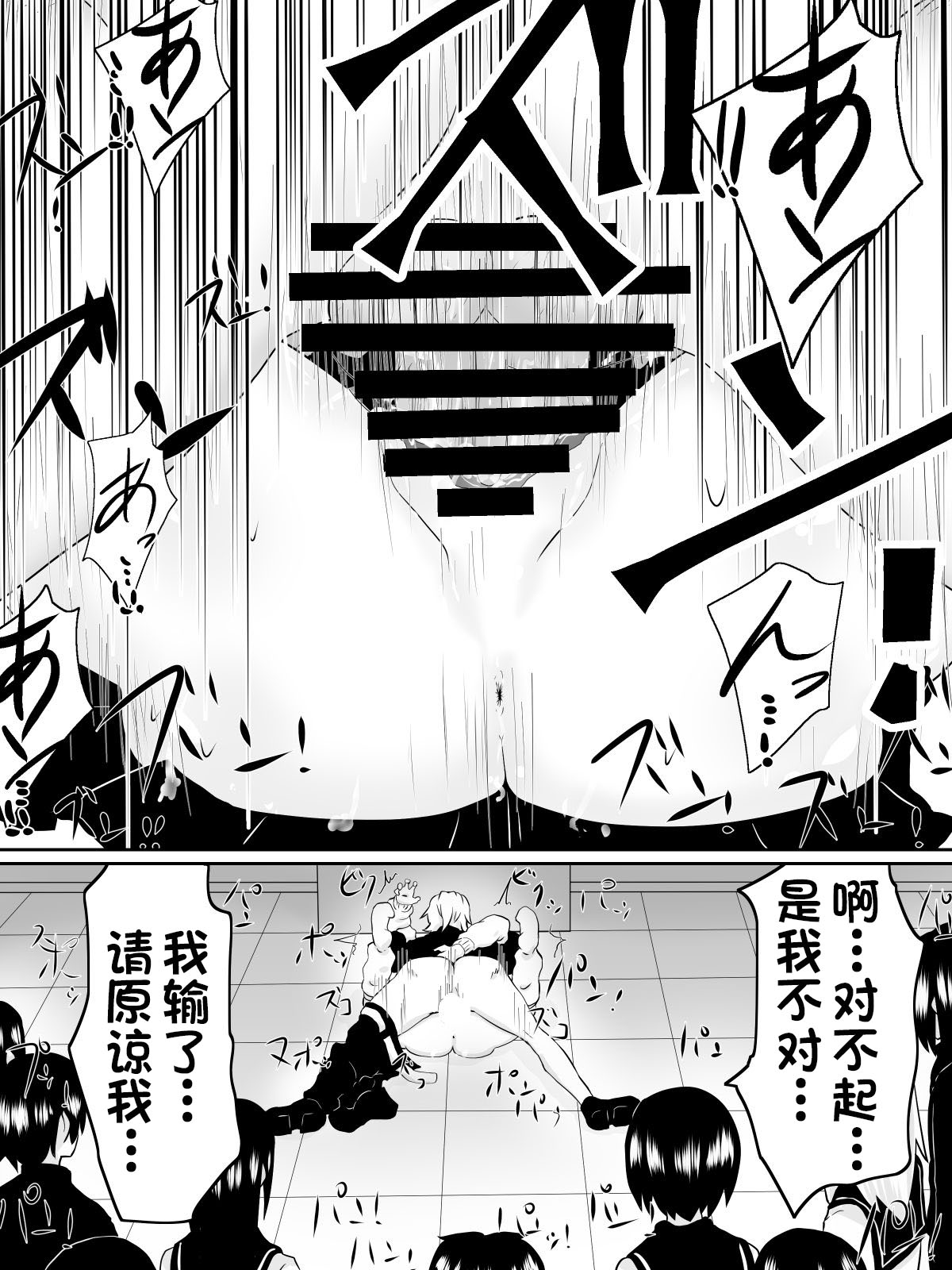 Dorei Gakuen ~Kuppuku Saserareta Saikyou no Onna~ page 7 full