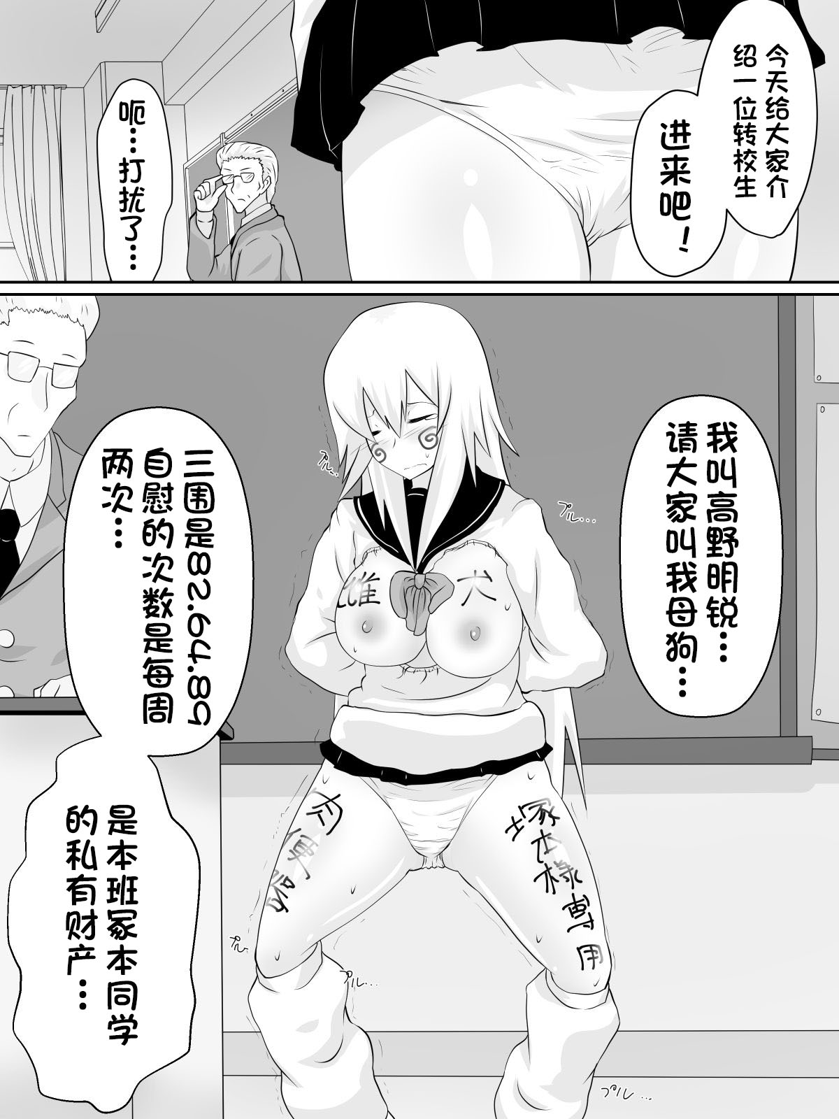 Dorei Gakuen ~Kuppuku Saserareta Saikyou no Onna~ page 9 full