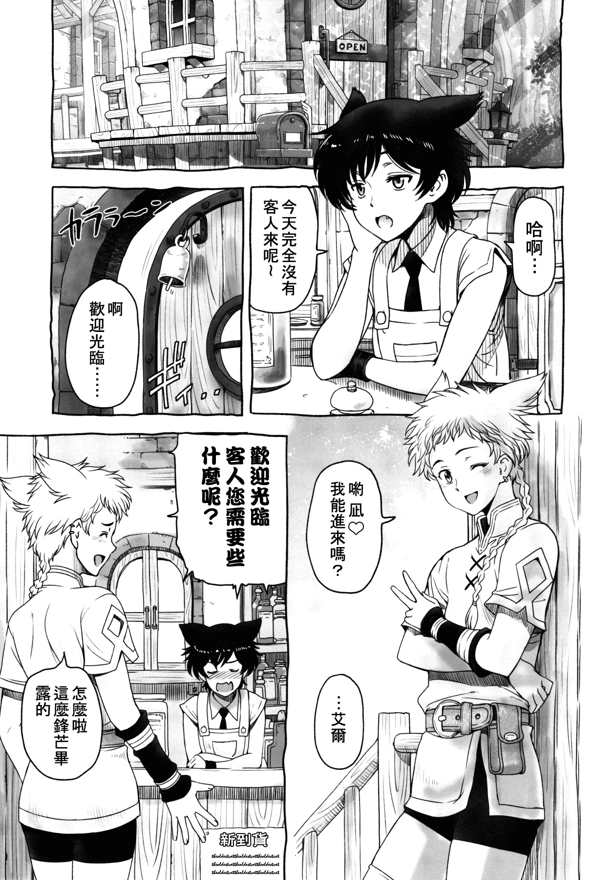 Shounen-tachi no Gogo | 少年們的午後 page 4 full