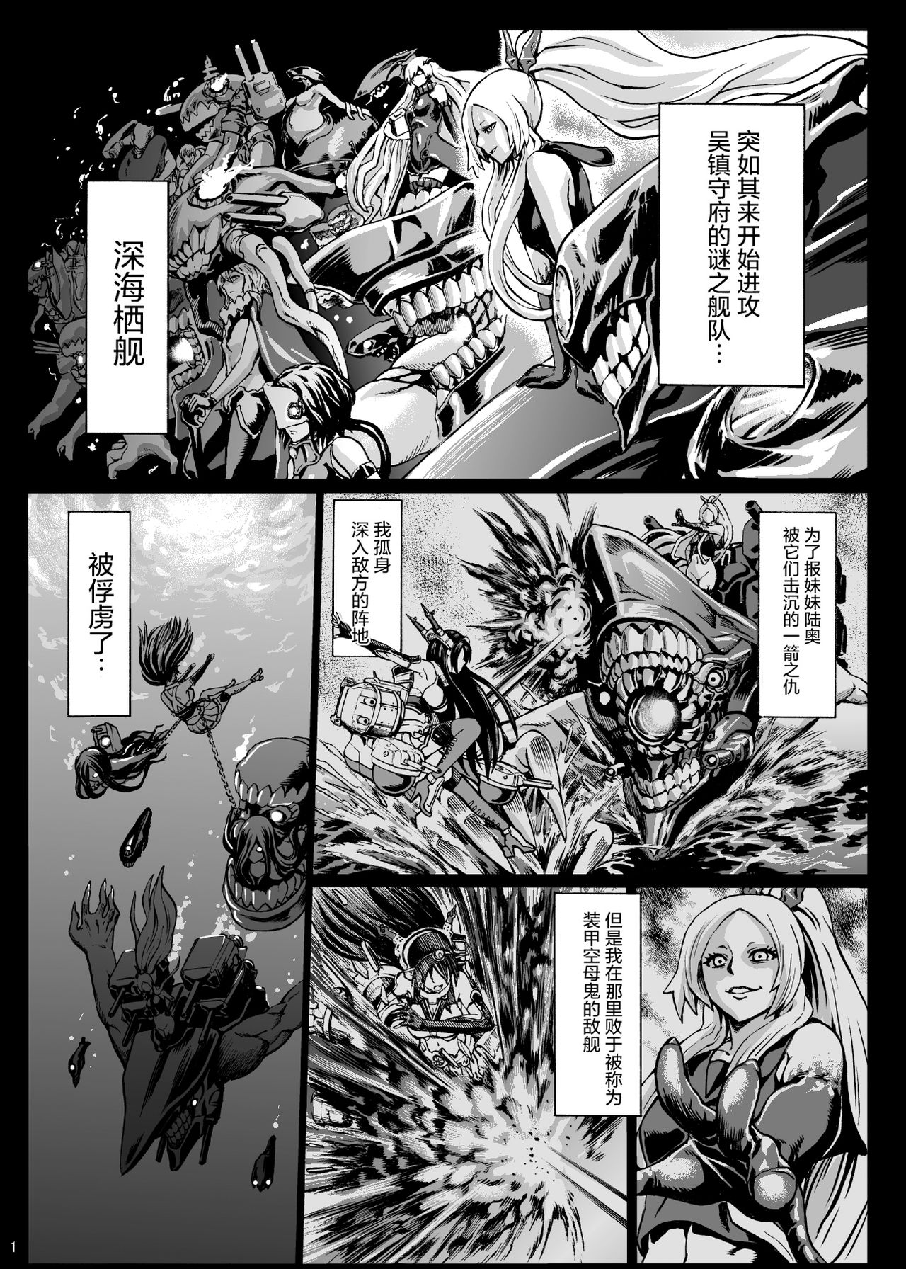 Minasoko page 3 full