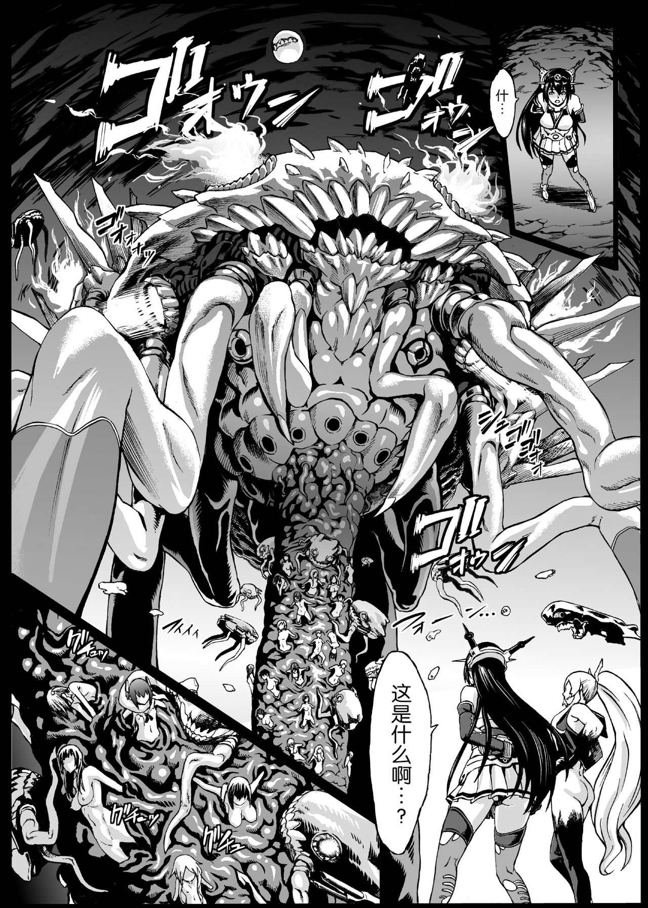 Minasoko page 4 full