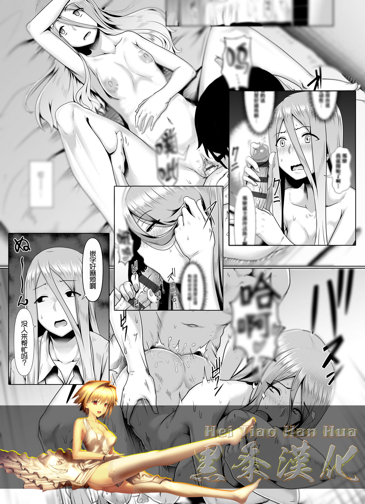 "Zecchou Yuugi" Gojitsudan page 1 full