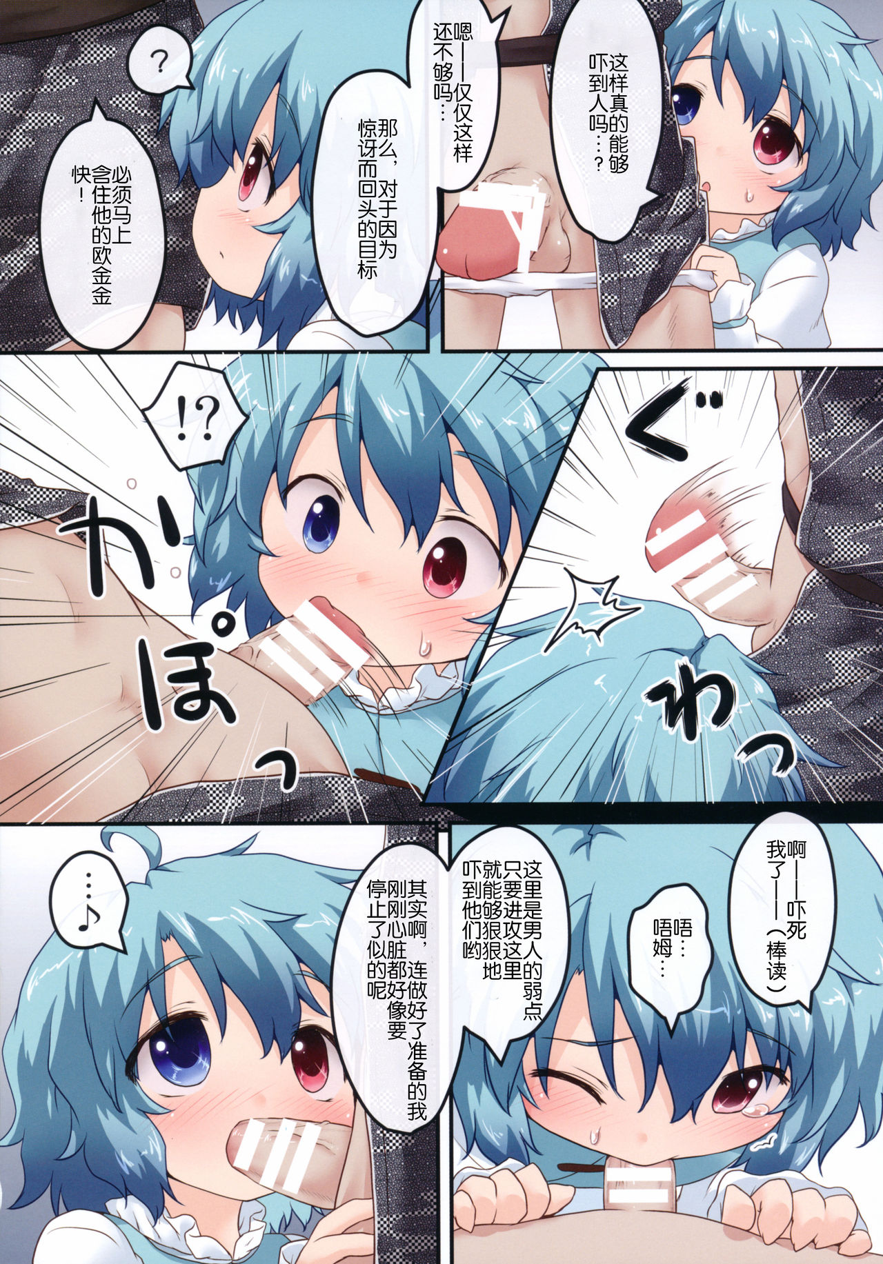 Kogasa no Okuchi Lesson! page 6 full