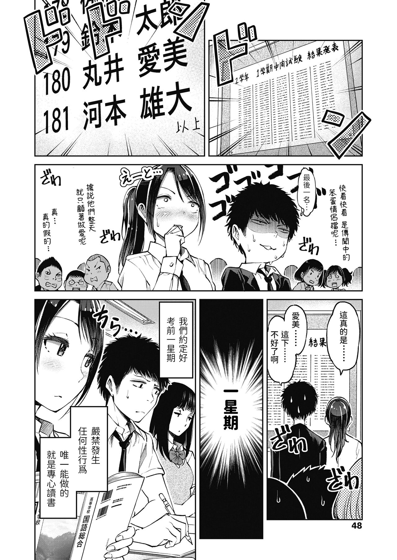 Bakappuru tte Yobanaide page 4 full