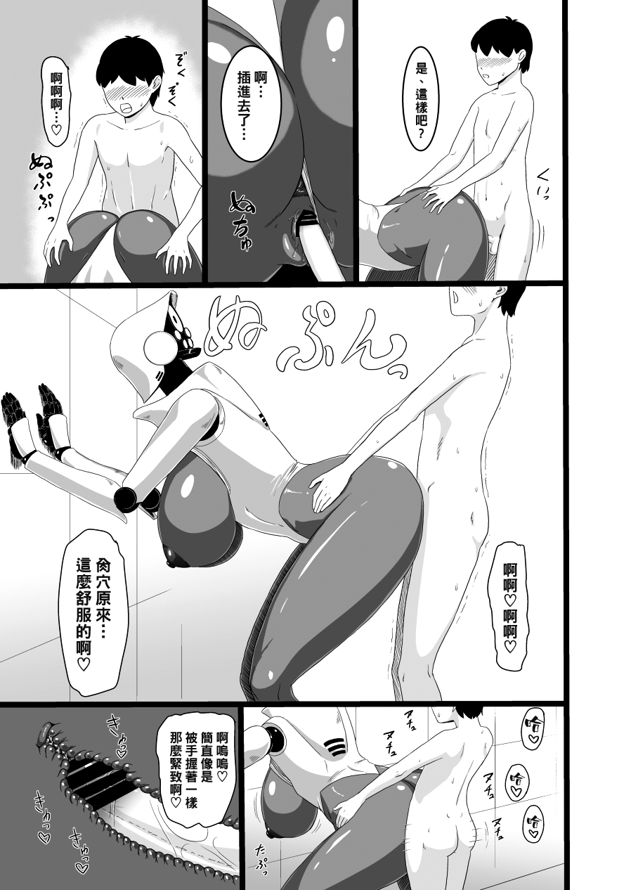 SEX DOLL H page 9 full