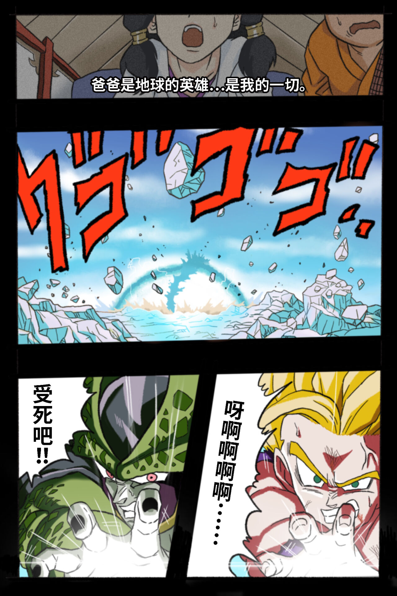 Ryona Tenkaichi Budokai page 1 full