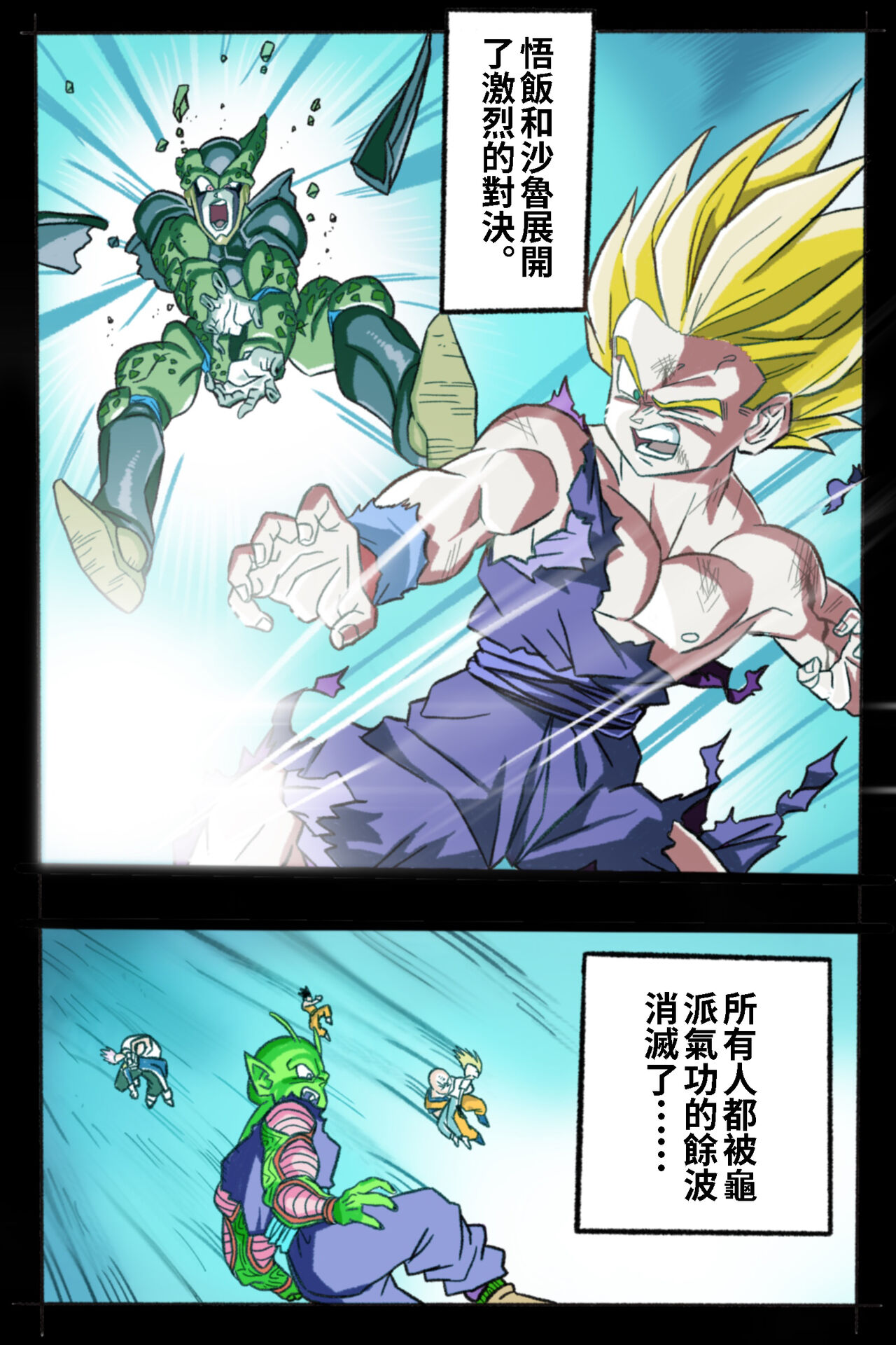 Ryona Tenkaichi Budokai page 3 full