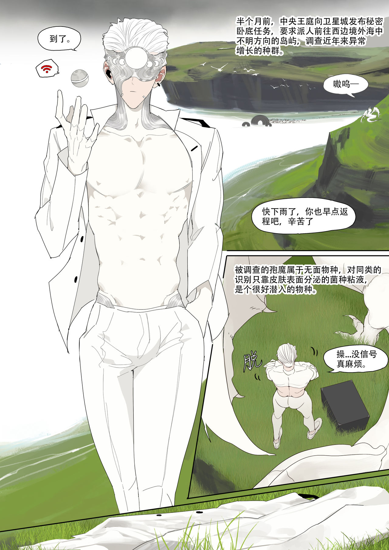 Super Spy Lunak page 3 full