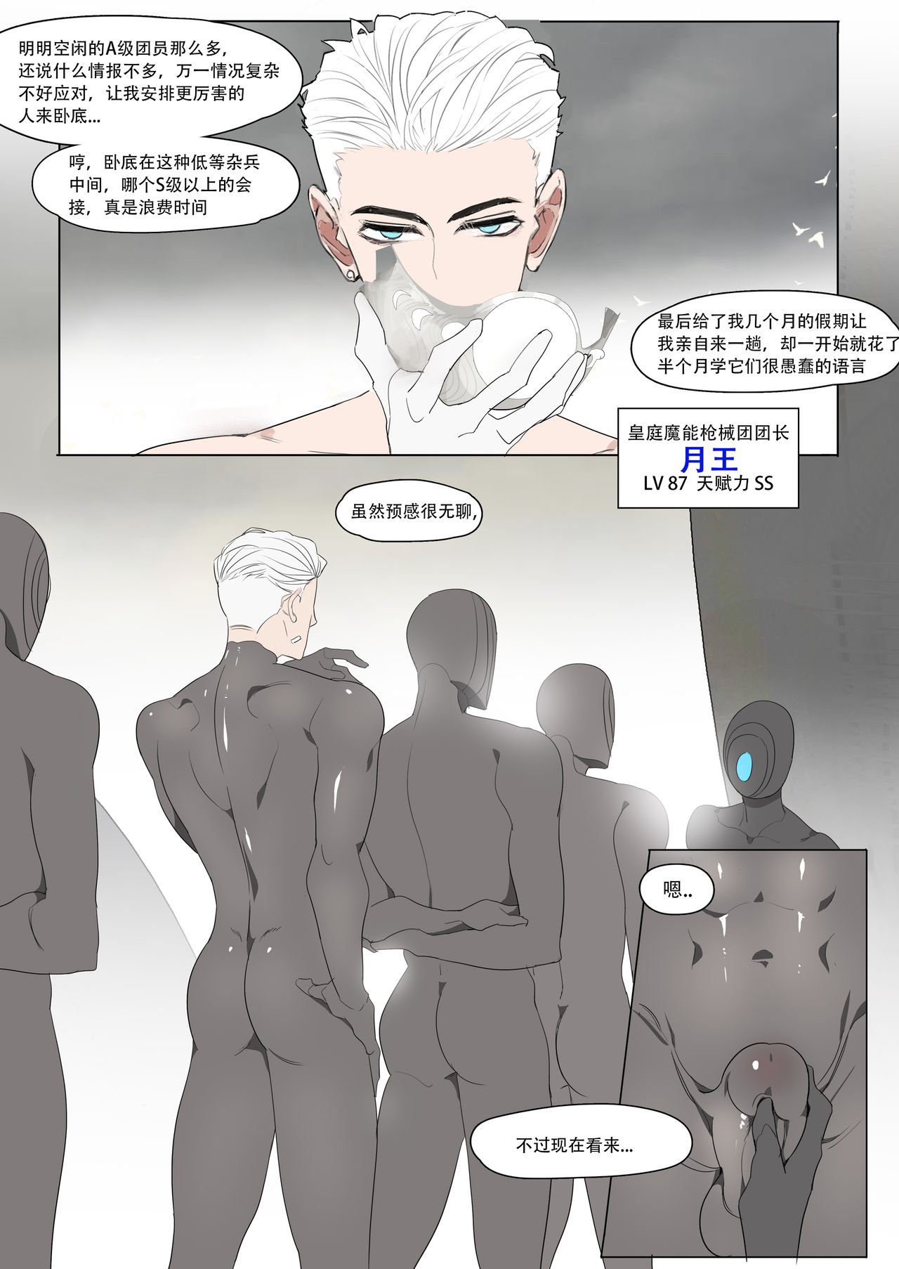 Super Spy Lunak page 4 full