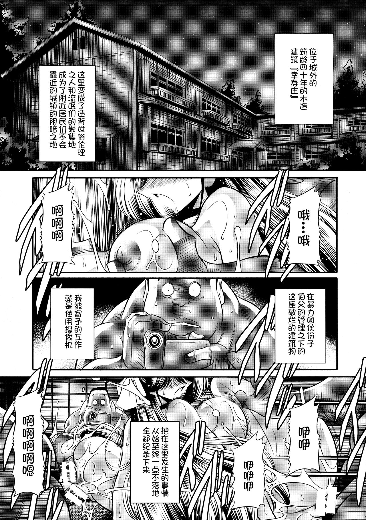 Nie no Sumika Gekan page 7 full