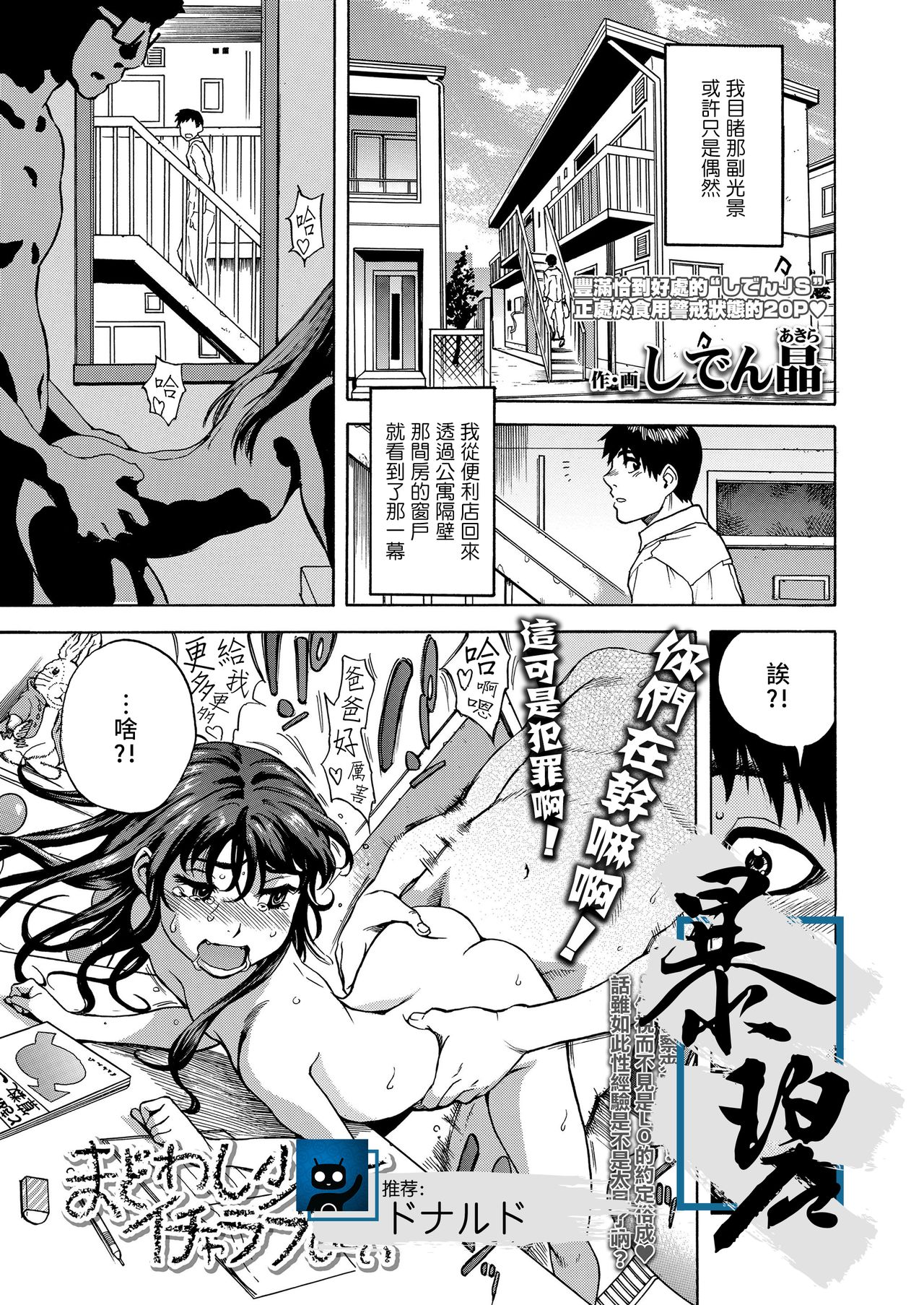 Madowashi Shoujo to Icha-love shitai | 想和诱惑我的少女缠绵 page 1 full