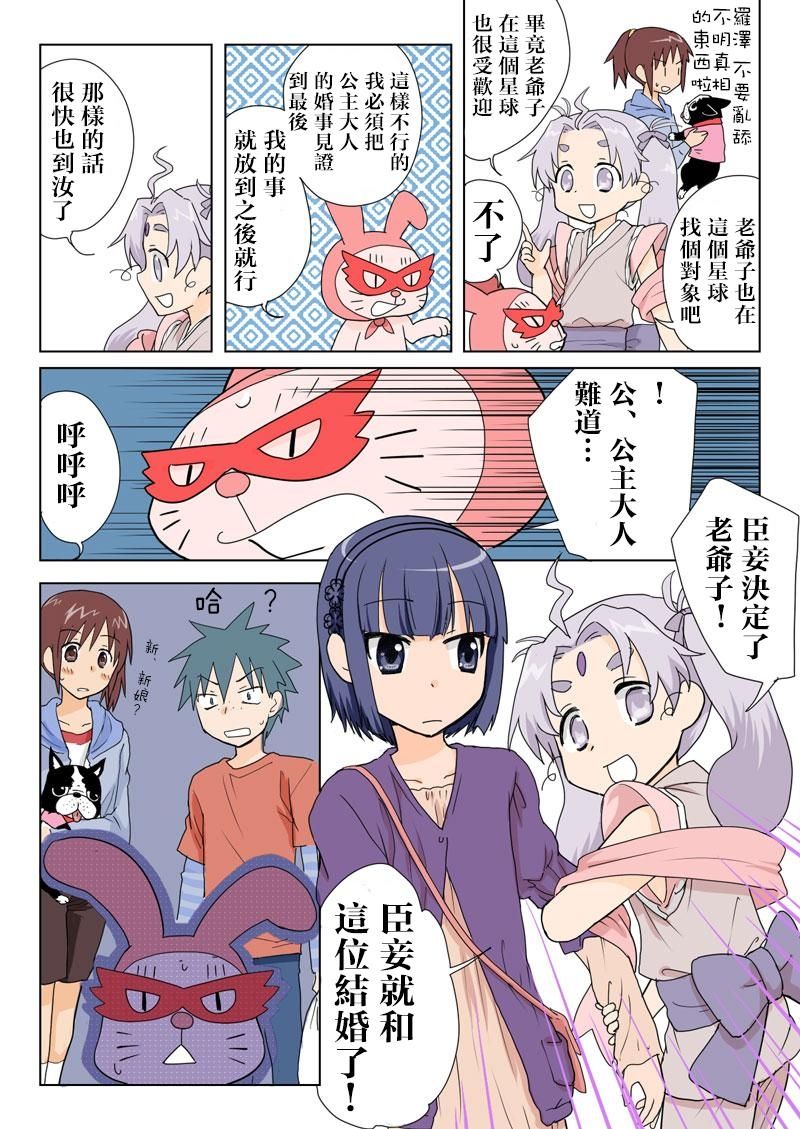 Trouble Sweets page 10 full