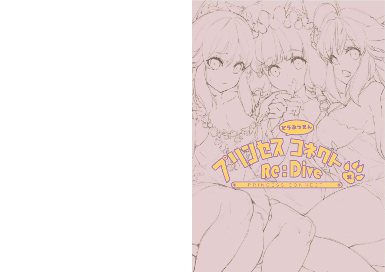 超異域動物苑連結 page 2 full