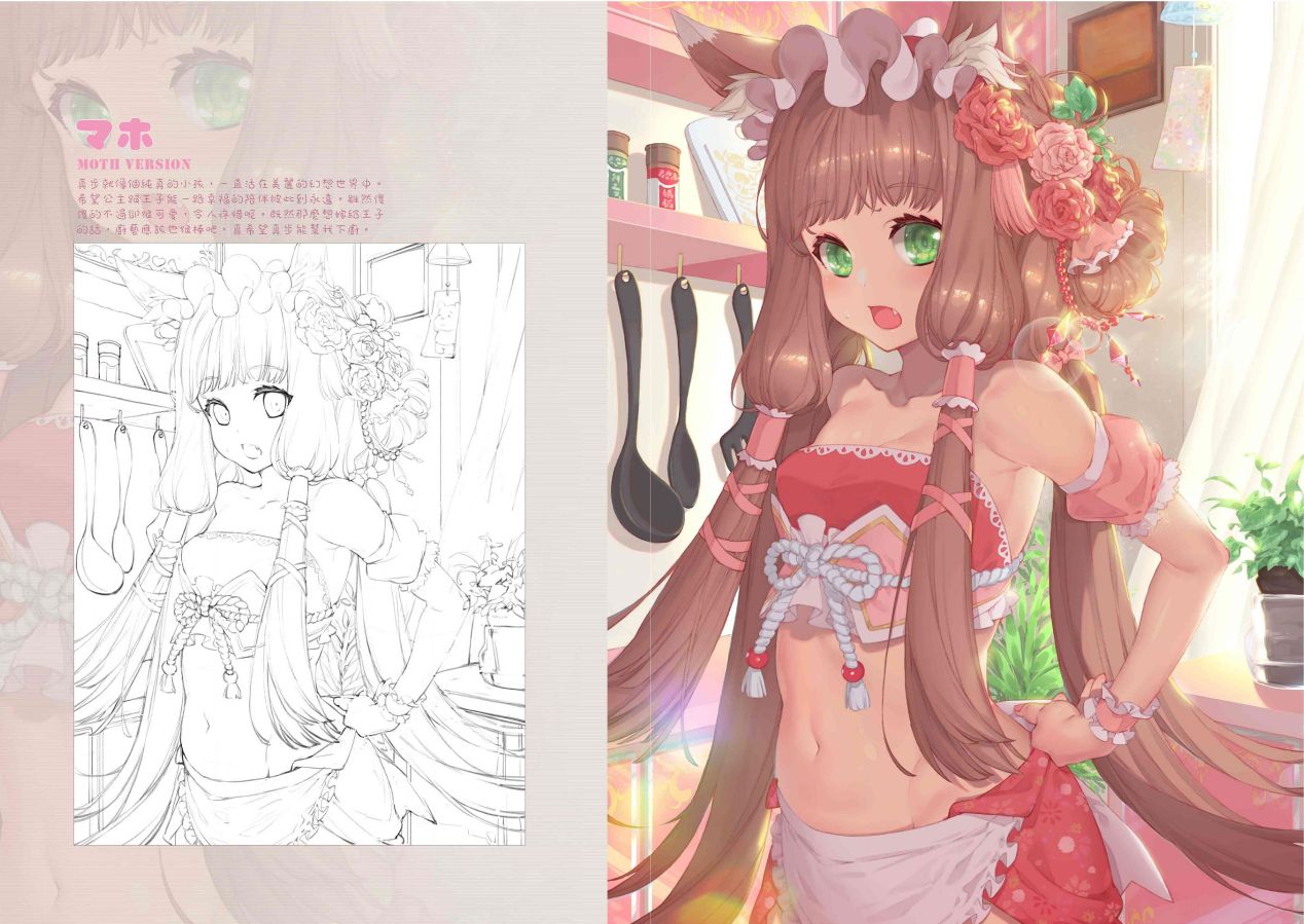 超異域動物苑連結 page 5 full