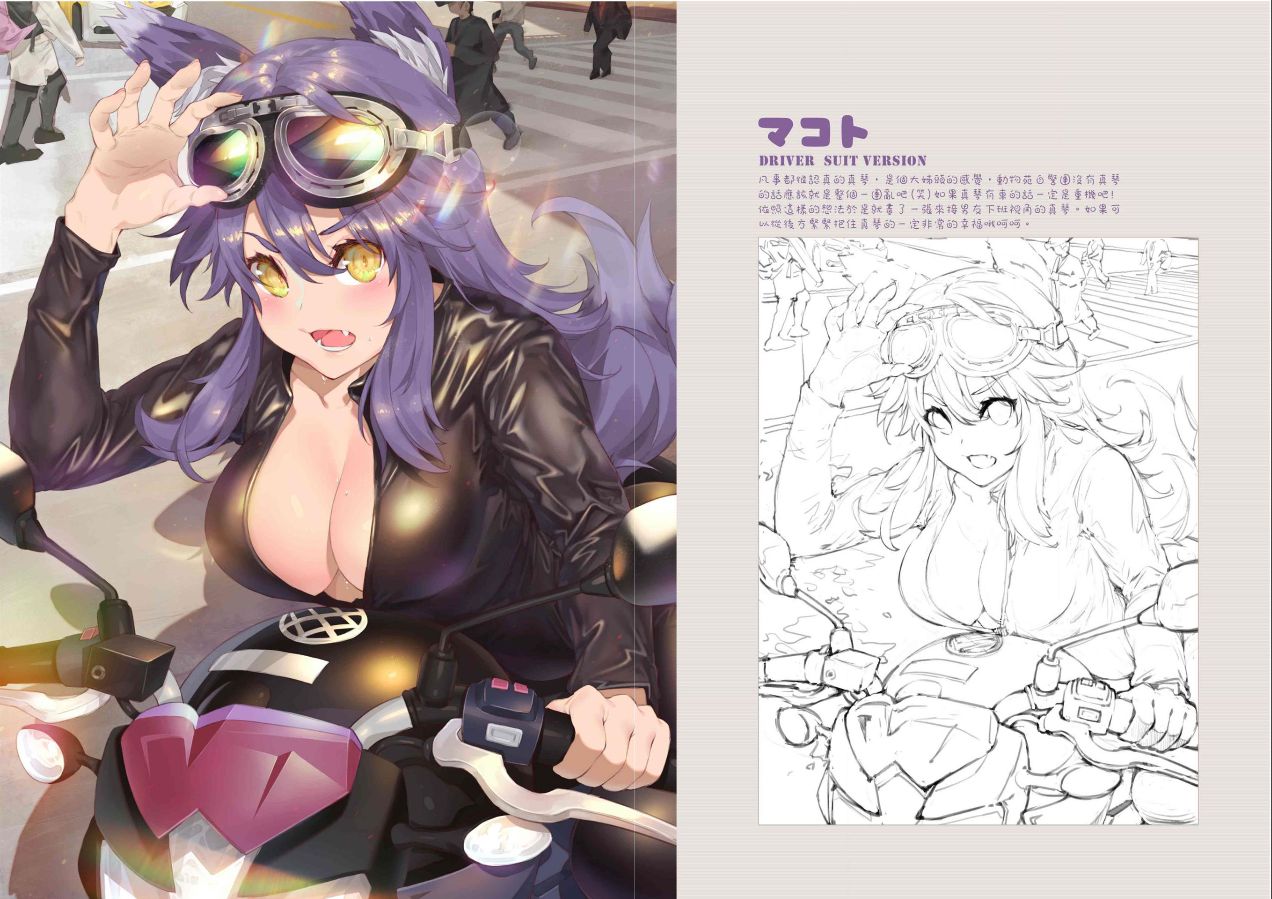 超異域動物苑連結 page 7 full