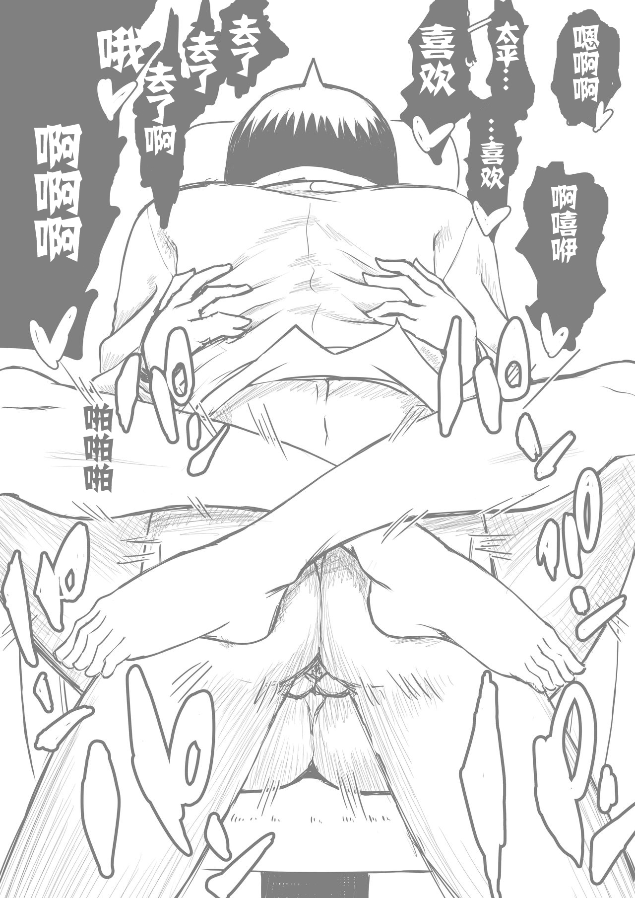 Nuruun Kanau Kachou 2 page 3 full