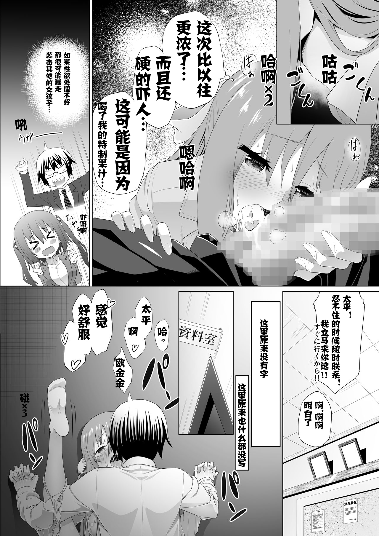 Nuruun Kanau Kachou 2 page 9 full