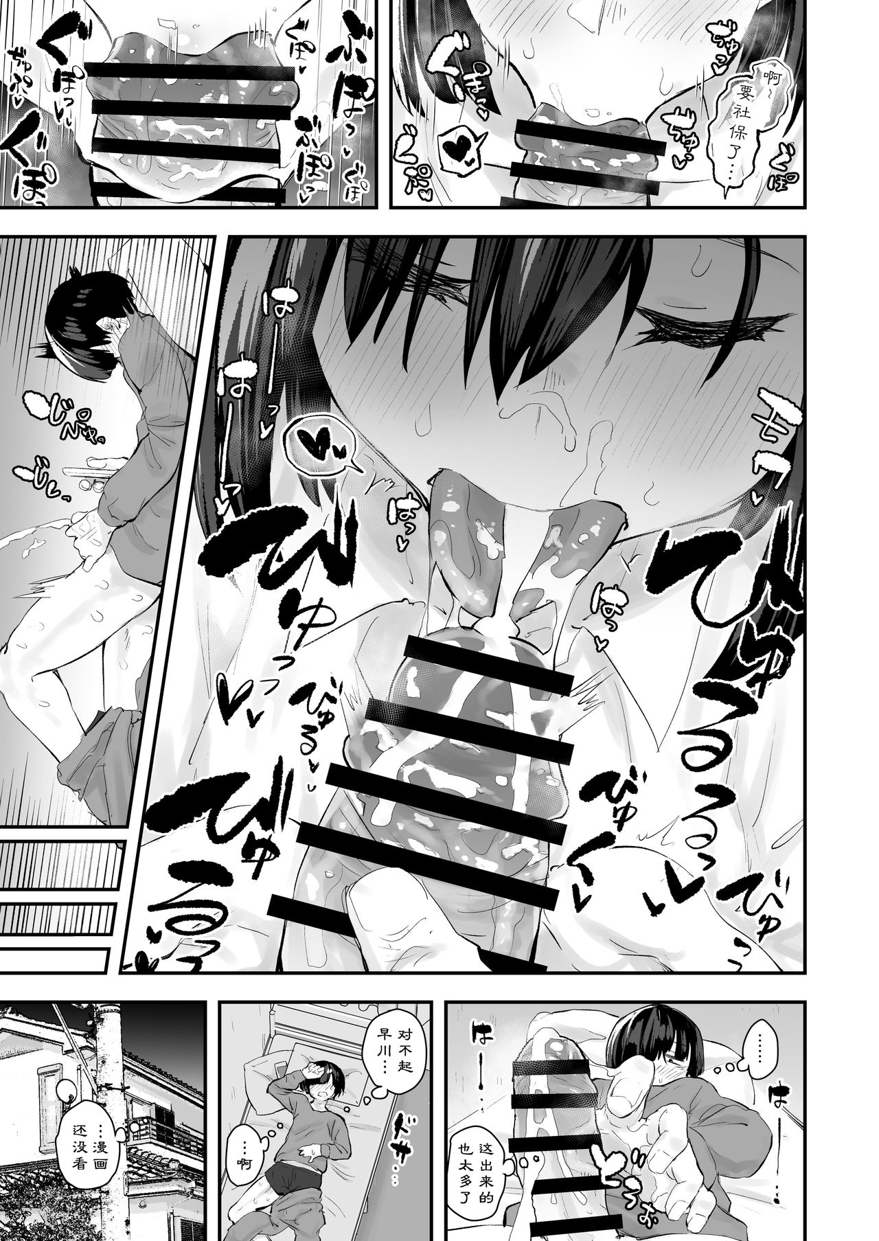 Classmate ga Uraaka de Mainichi Ochinpo Asari Shiterukamoshirenai page 10 full