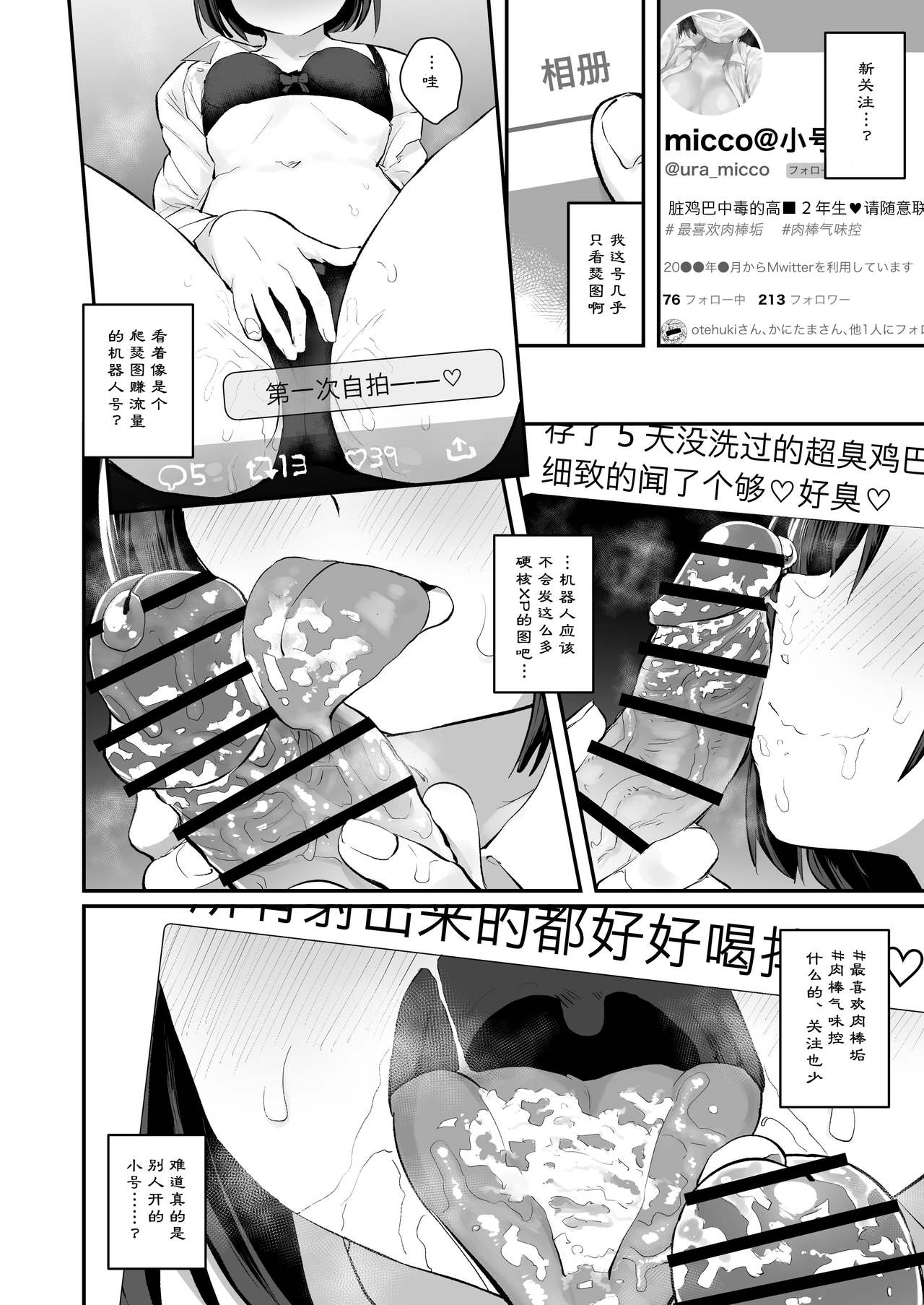 Classmate ga Uraaka de Mainichi Ochinpo Asari Shiterukamoshirenai page 5 full