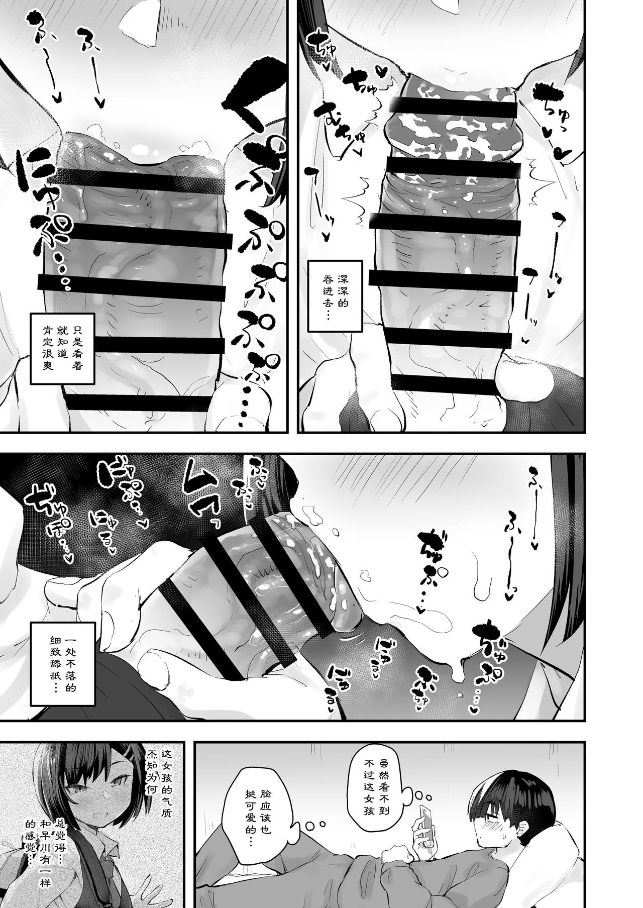 Classmate ga Uraaka de Mainichi Ochinpo Asari Shiterukamoshirenai page 8 full